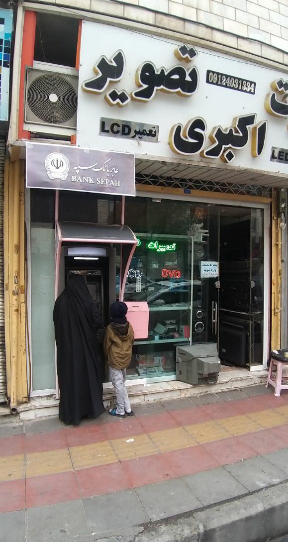 تعمیرگاه تلویزیون اکبری