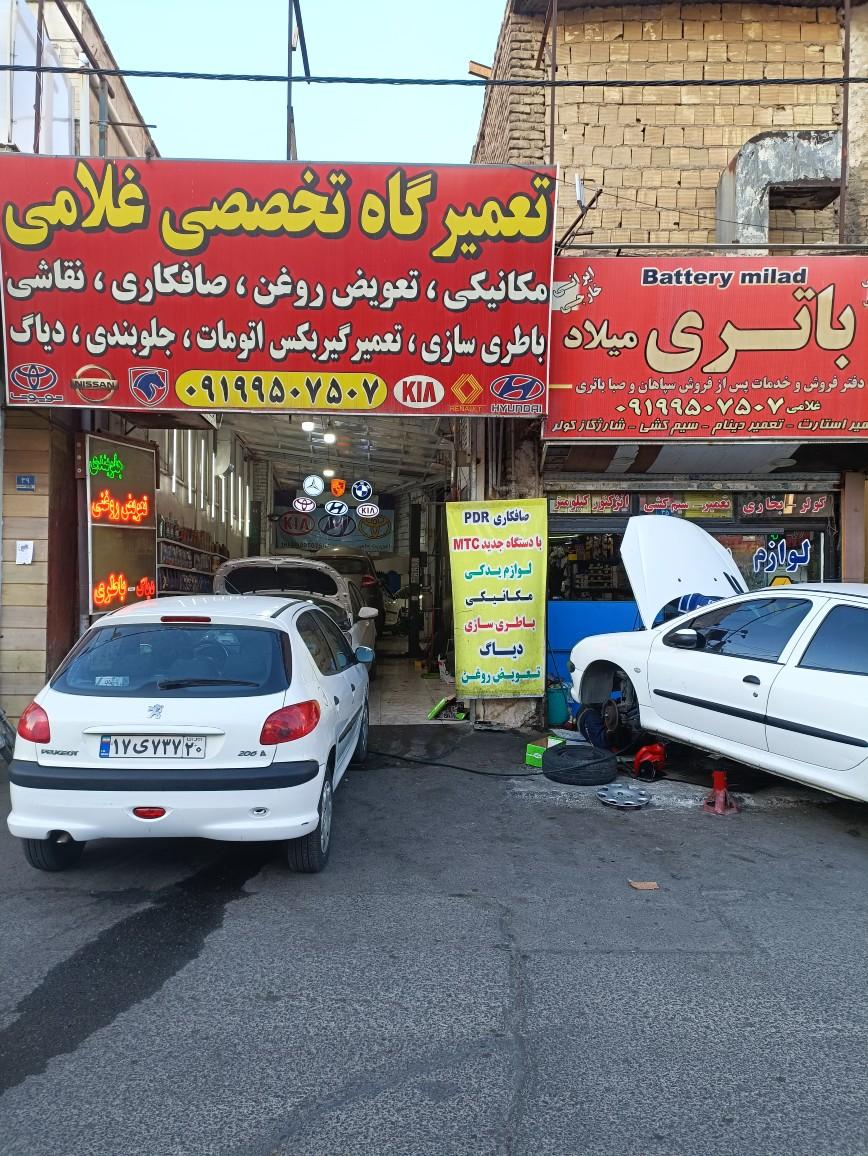 تعمیرگاه تخصصی غلامی