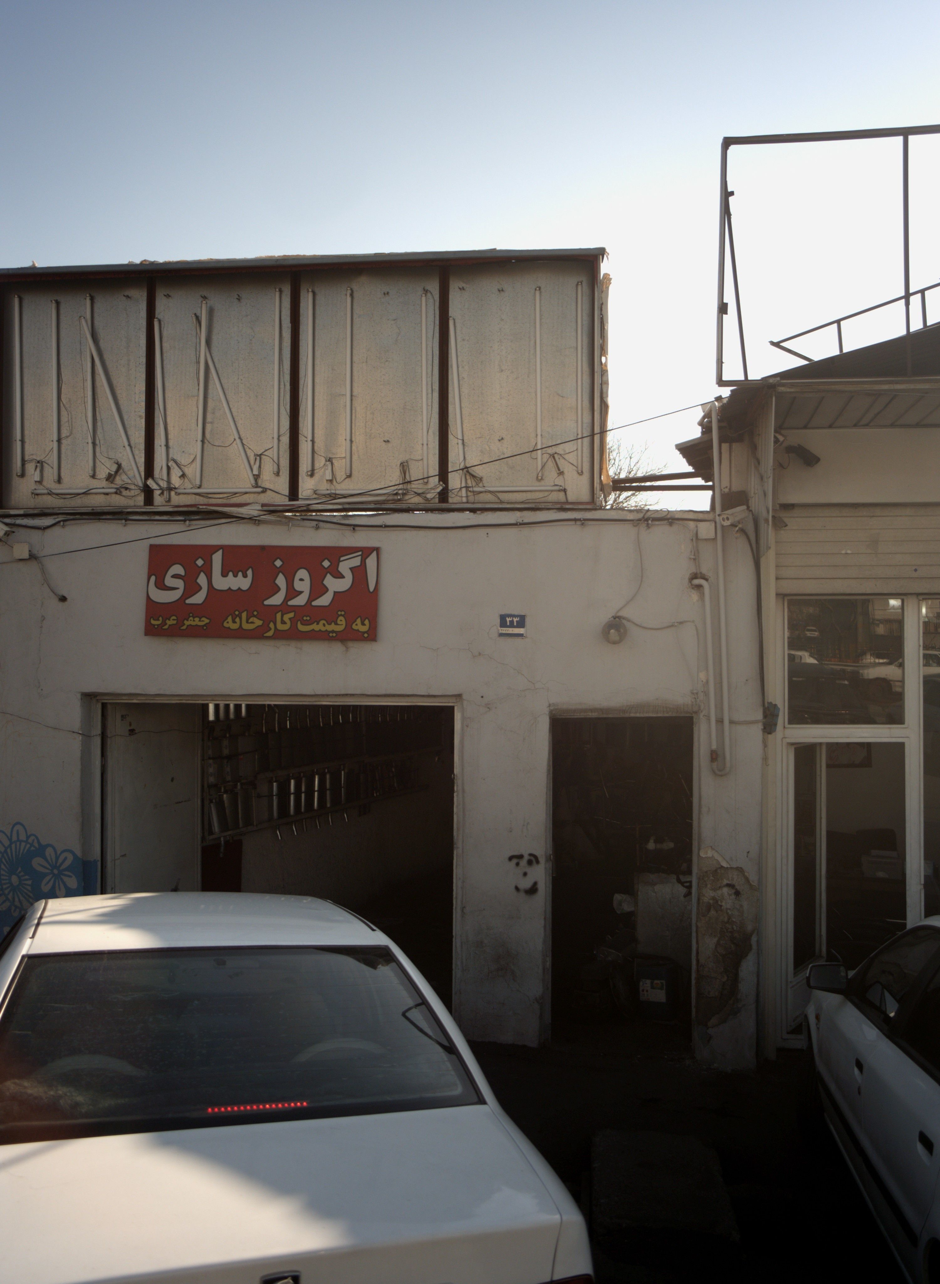 اگزوز سازی