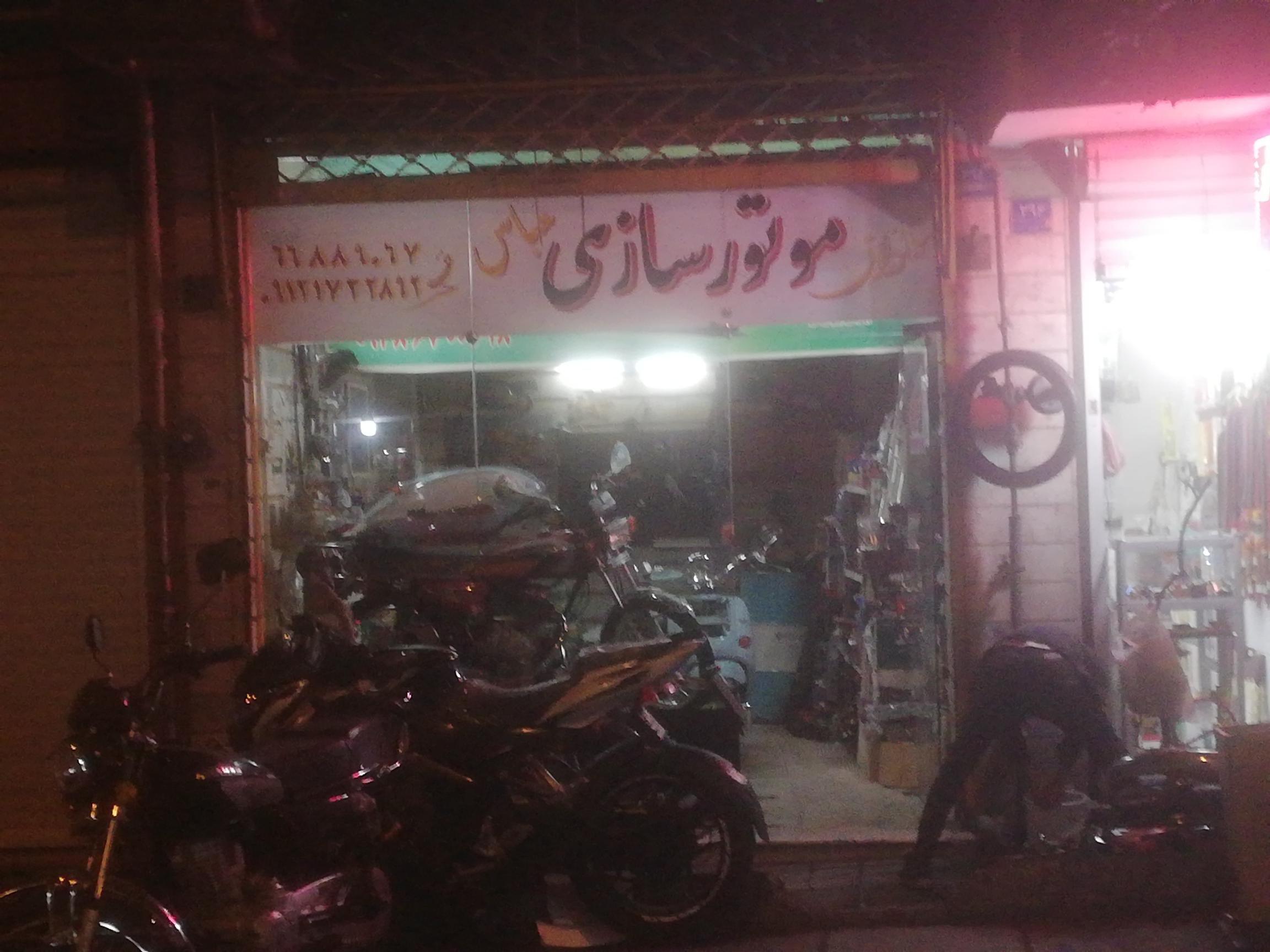 تعمیرگاه موتورسیکلت عباس