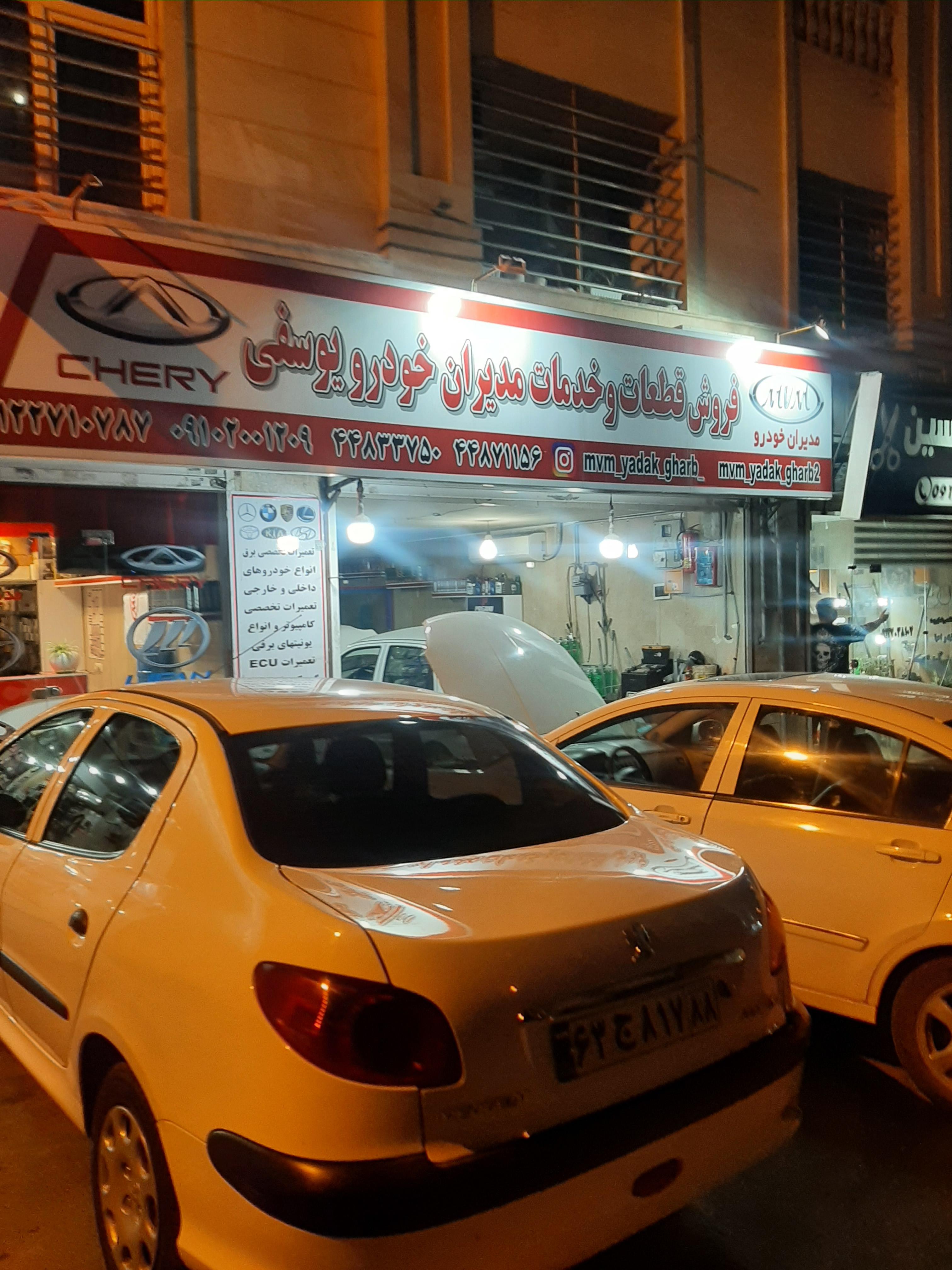 تعمیرگاه تخصصی هیوندا و کیا یوسفی