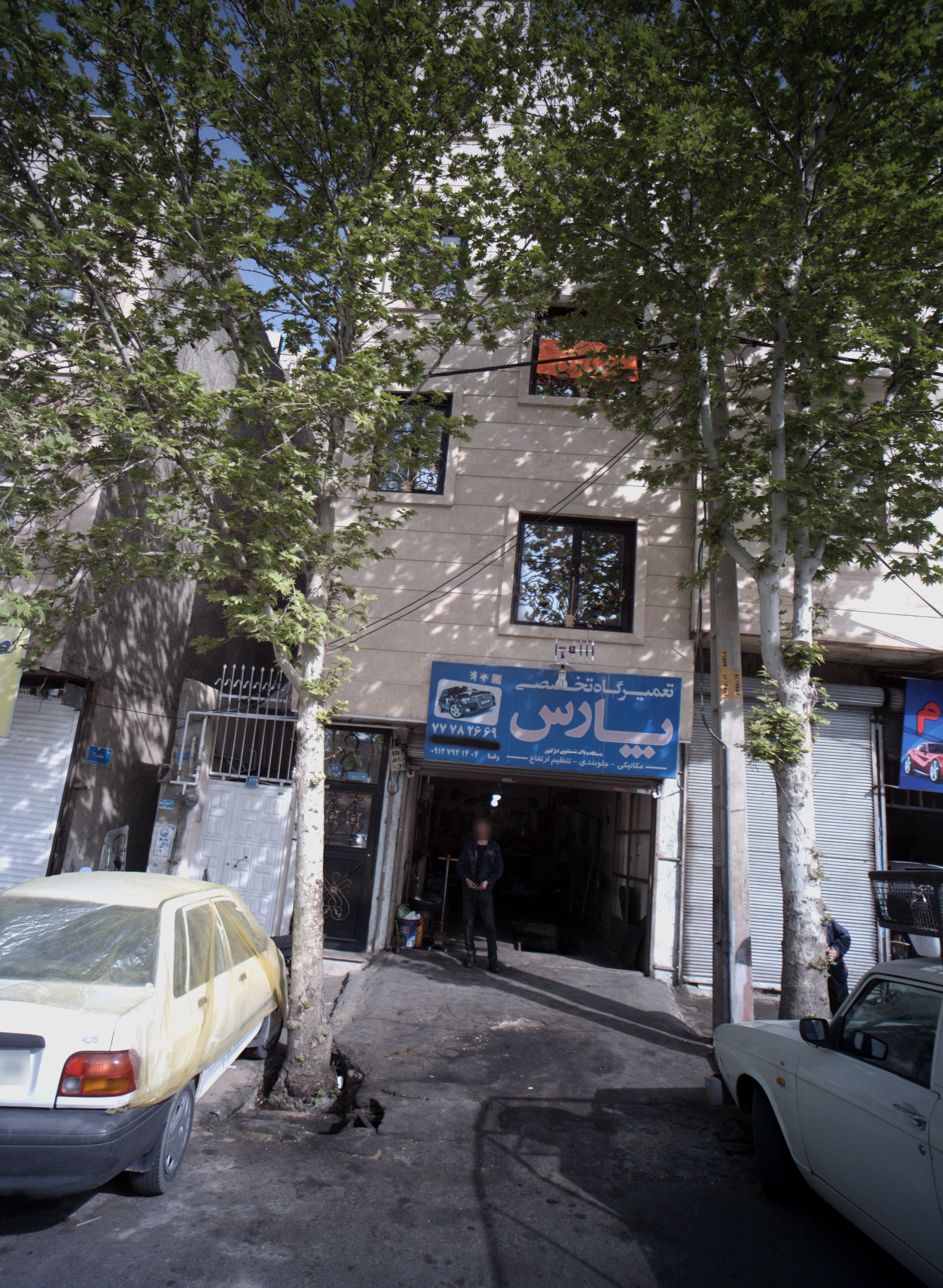 تعمیرگاه تخصصی پارس
