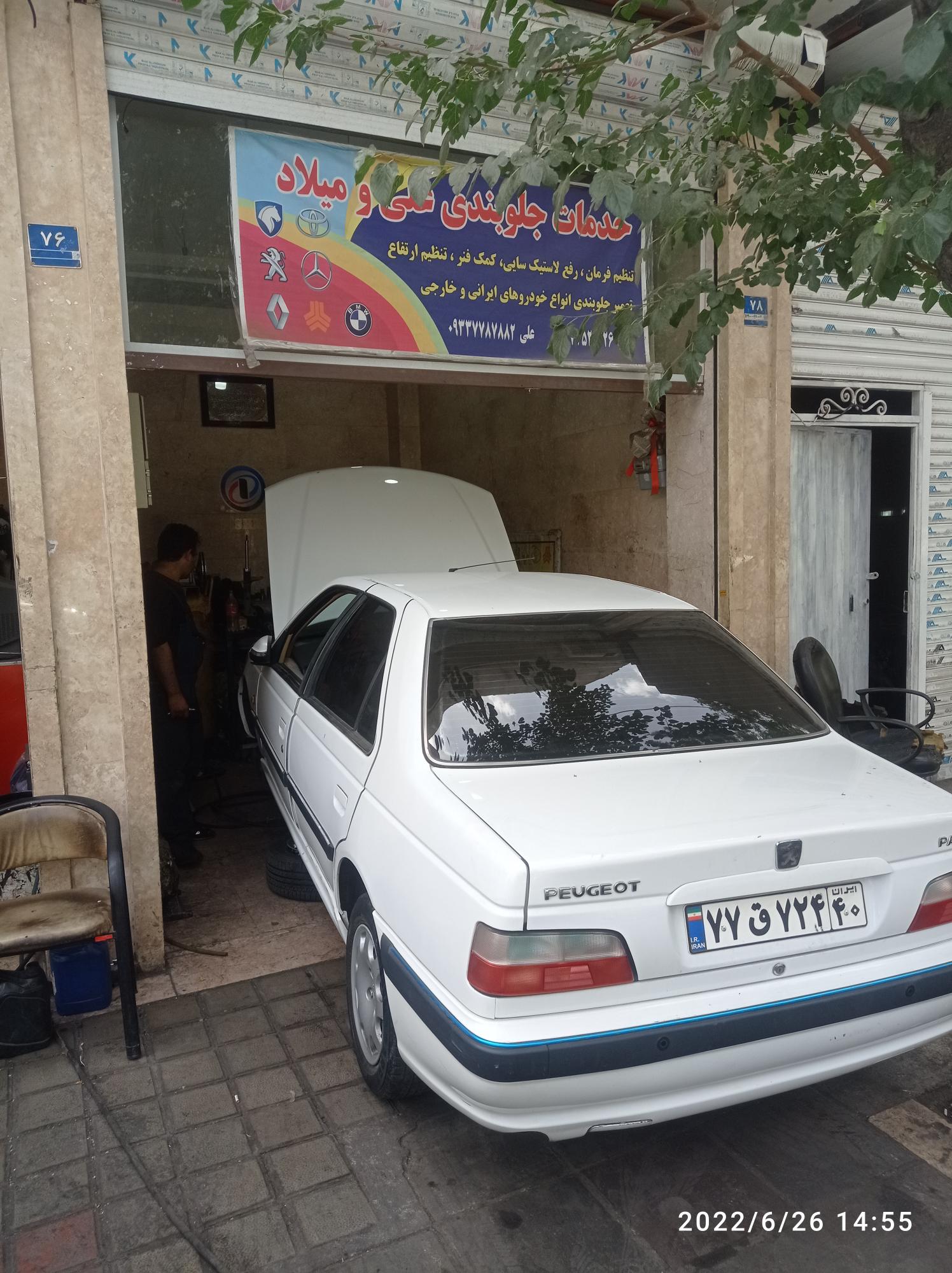 خدمات جلوبندی علی و میلاد