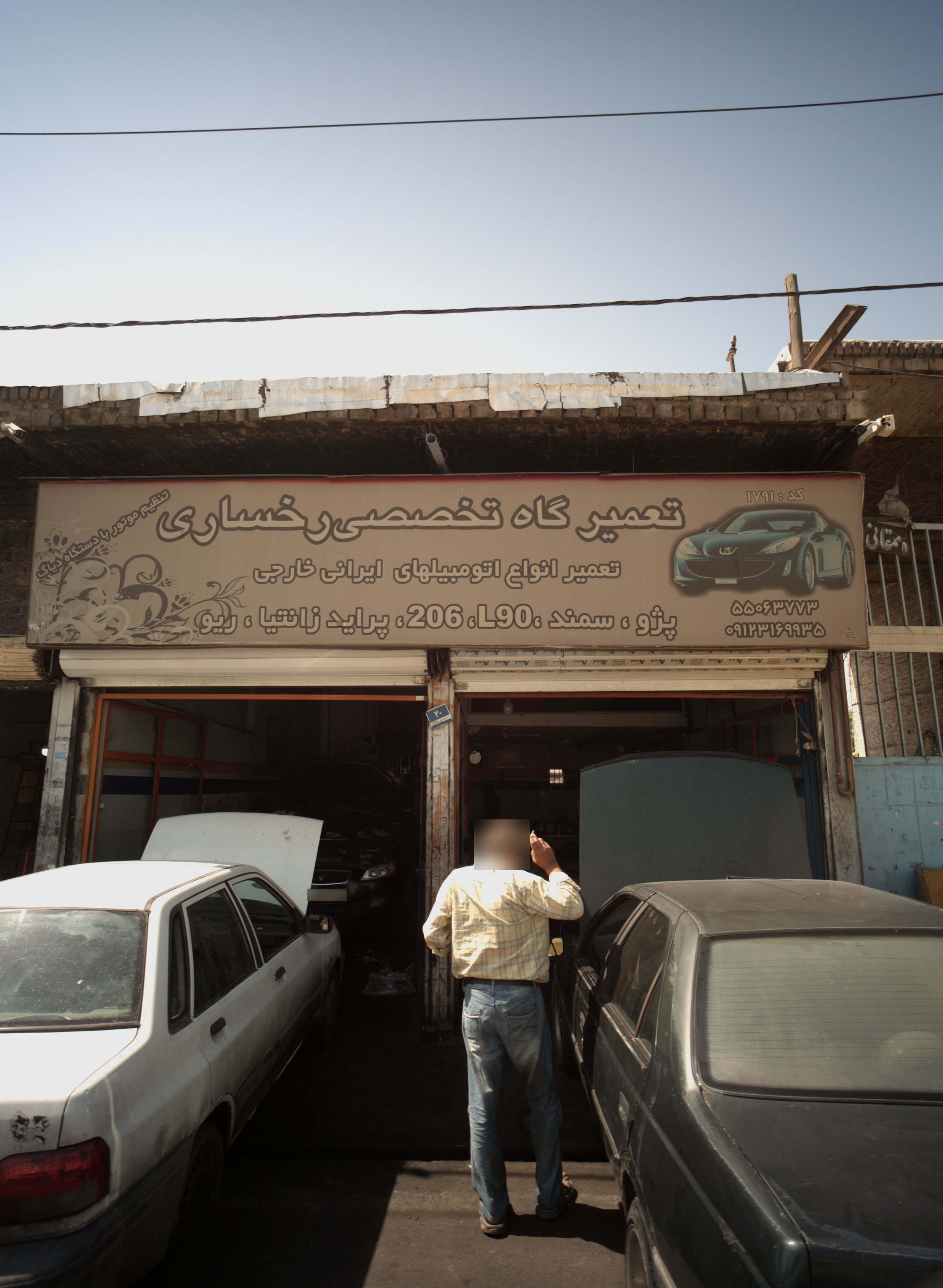 تعمیرگاه تخصصی رخساری