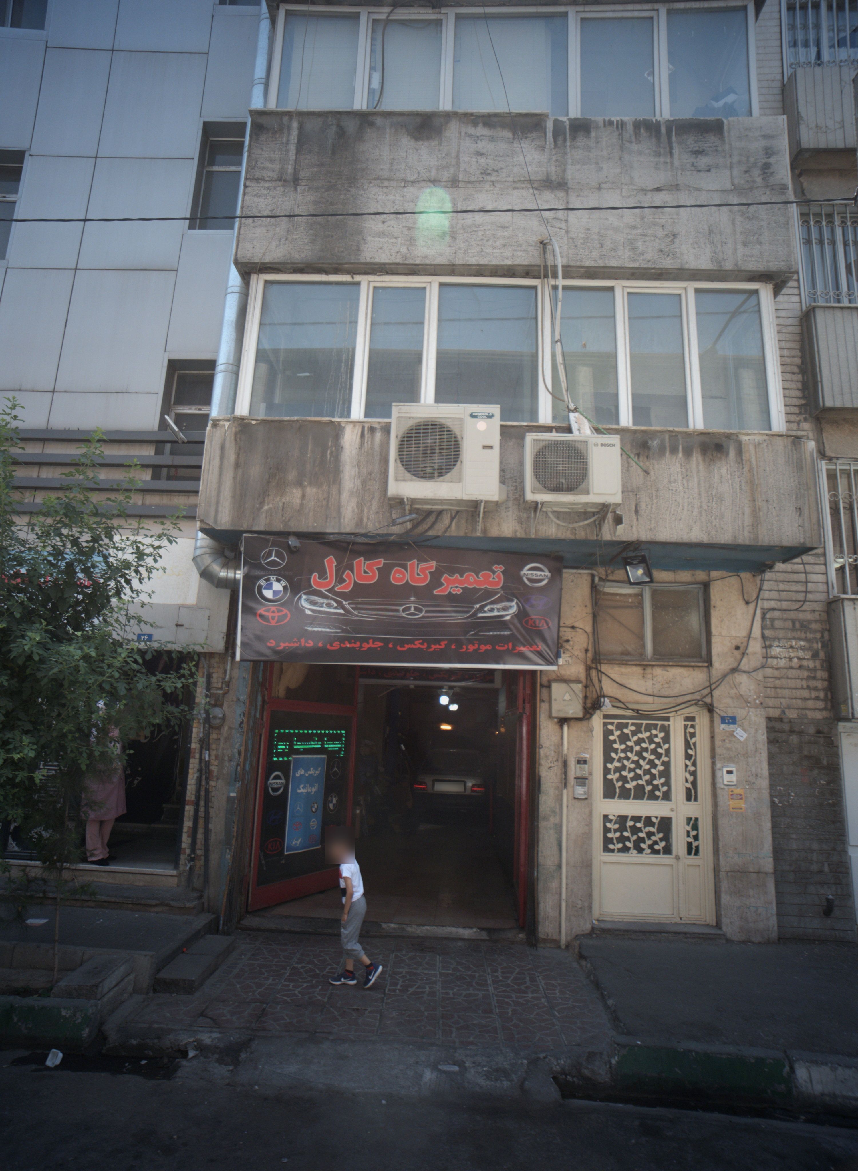 تعمیرگاه کارل