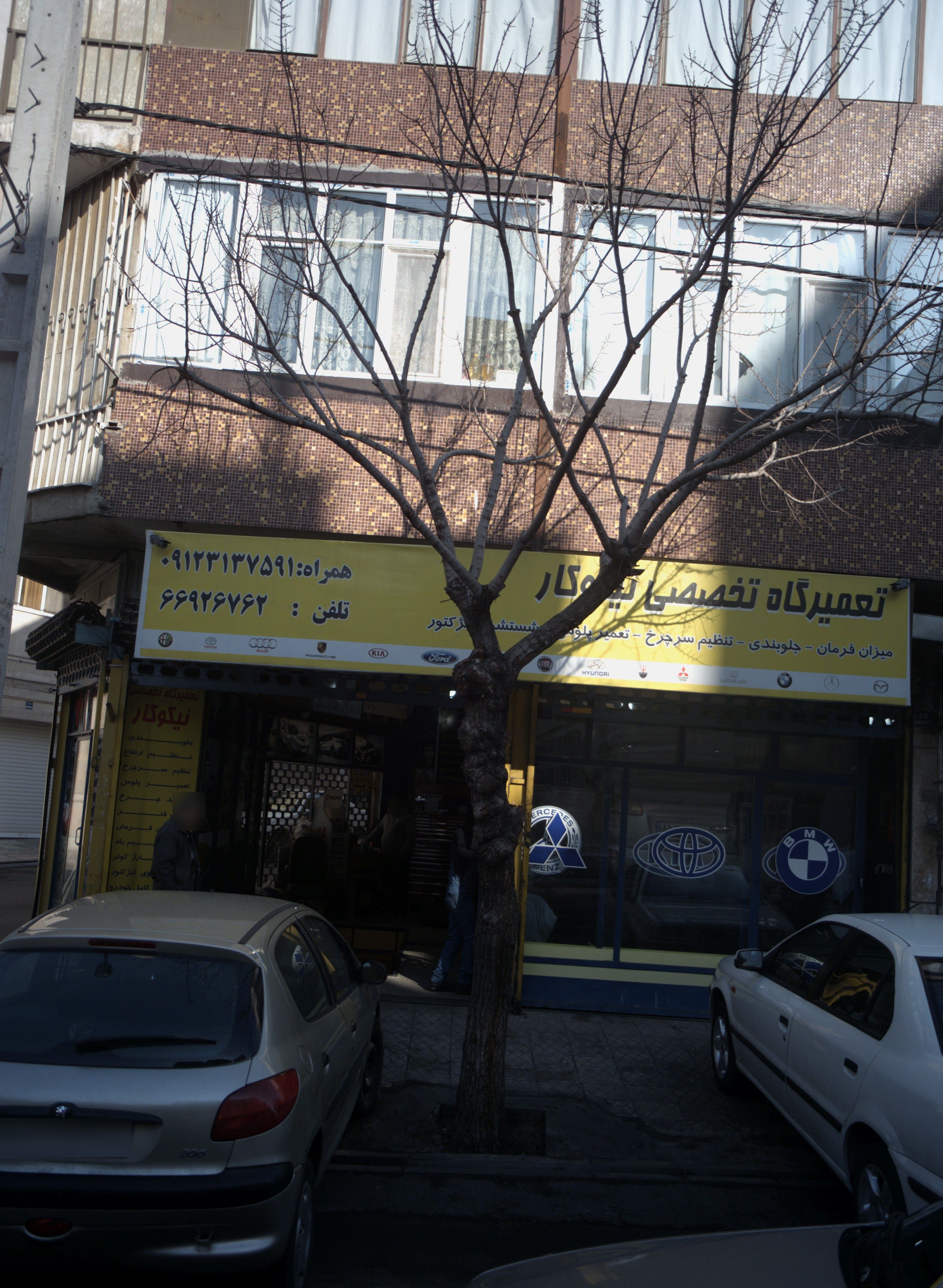 تعمیرگاه تخصصی نیکوکار