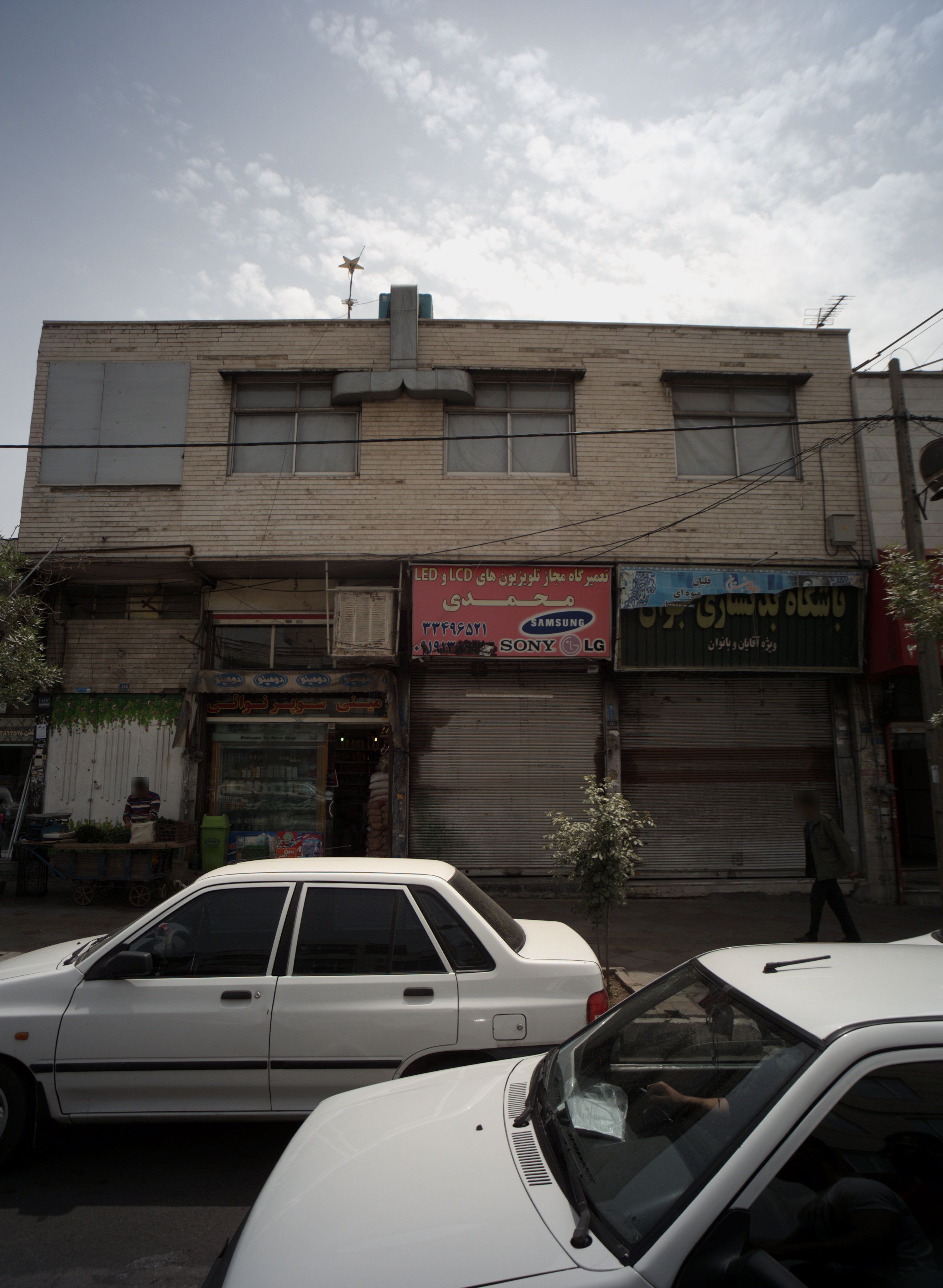 تعمیرگاه محمدی