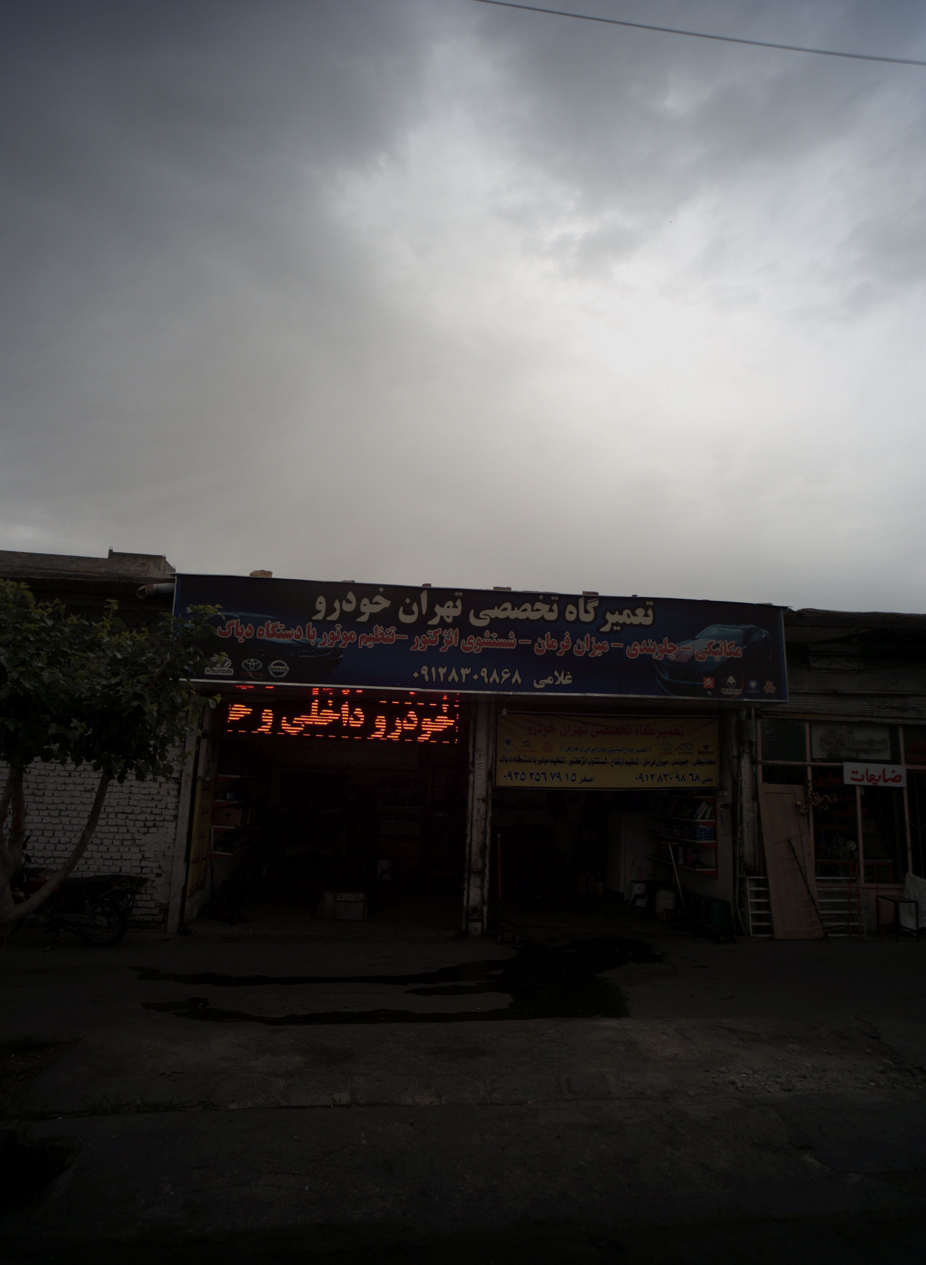 تعمیرگاه تخصصی تهران خودرو
