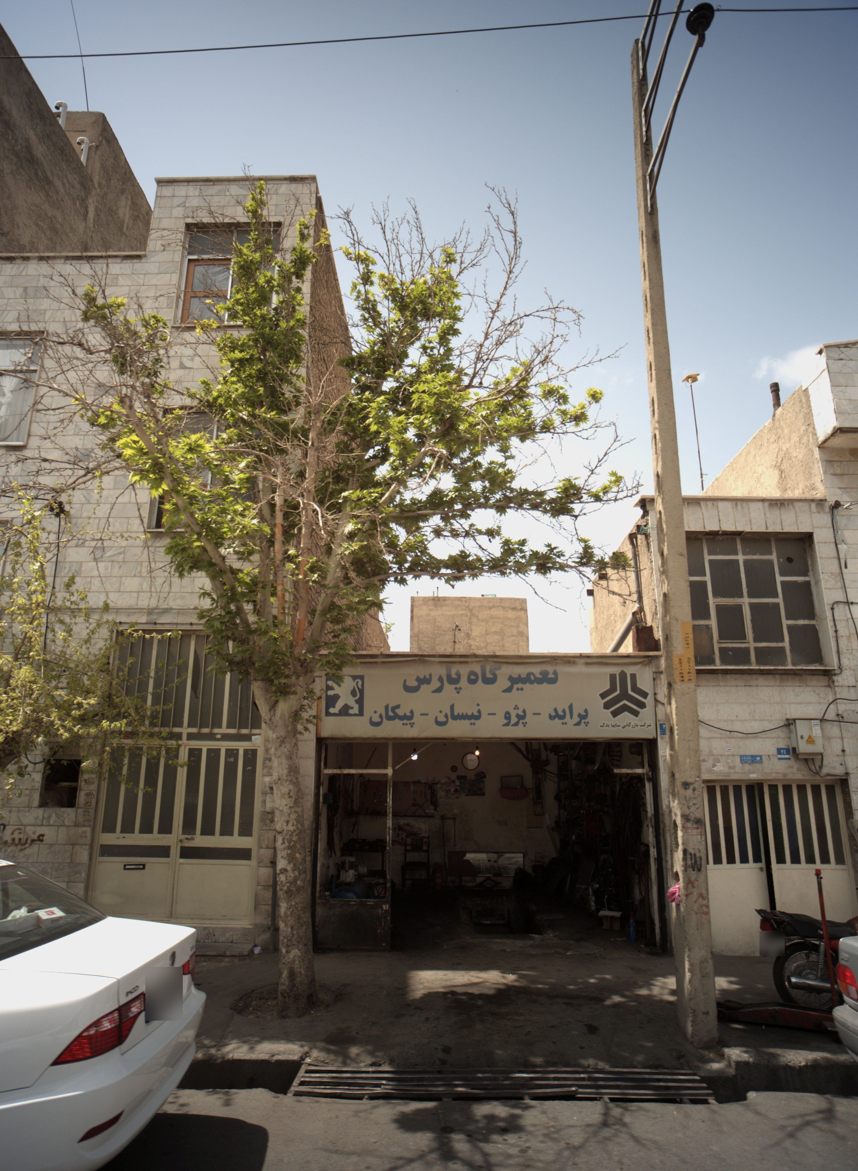 تعمیرگاه پارس