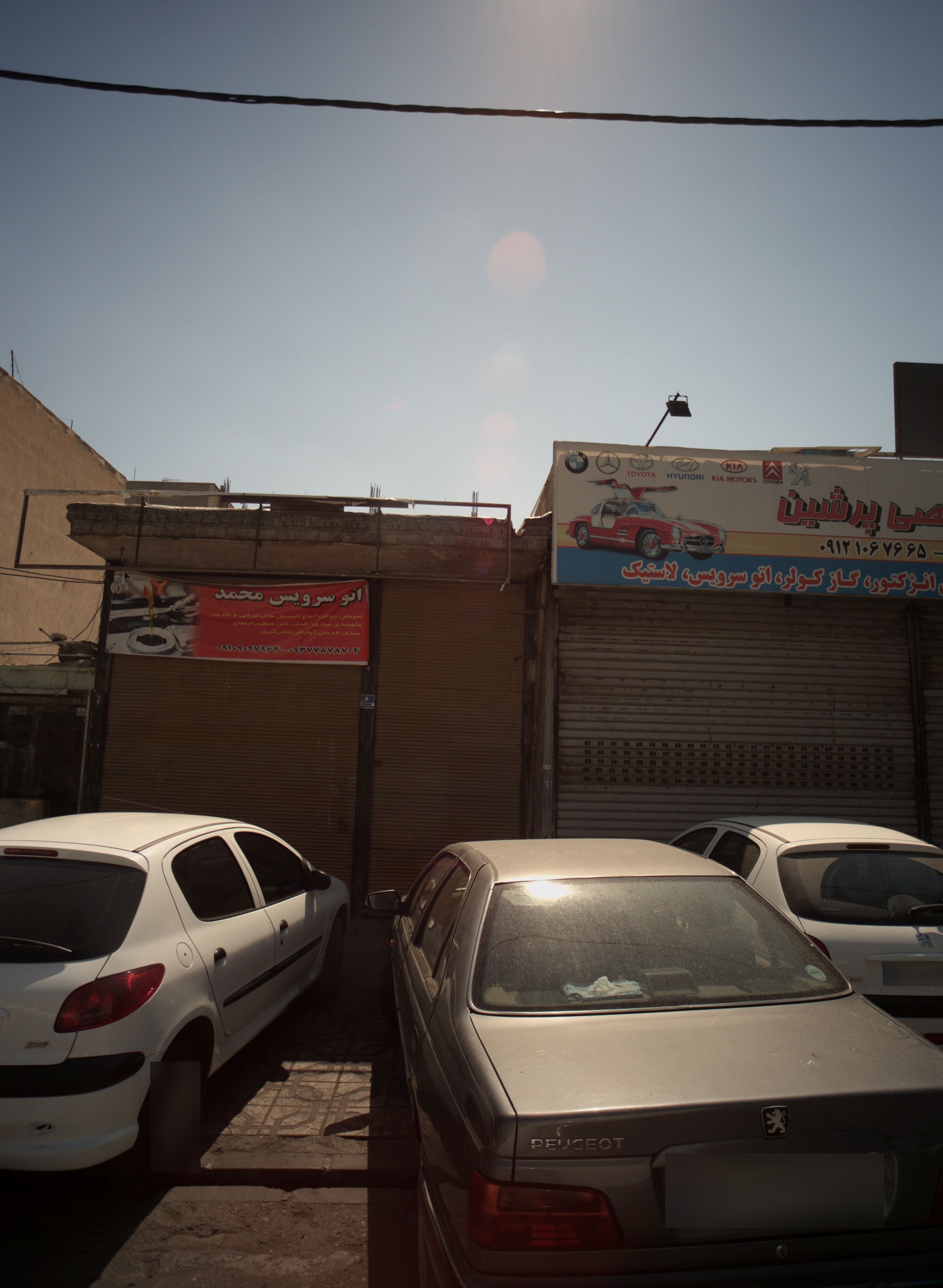 اتوسرویس محمد