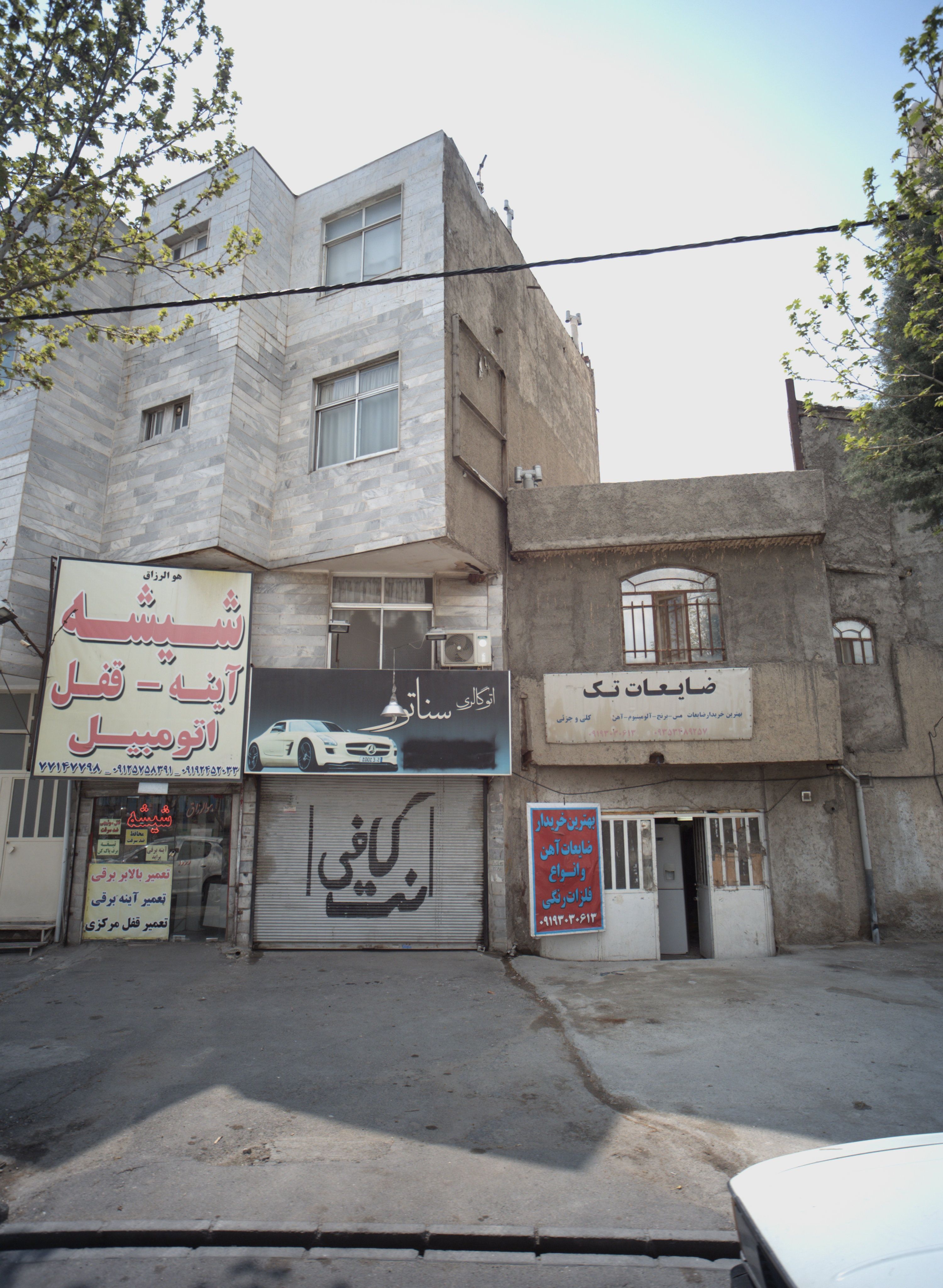 تعمیرگاه اتومبیل سناتور