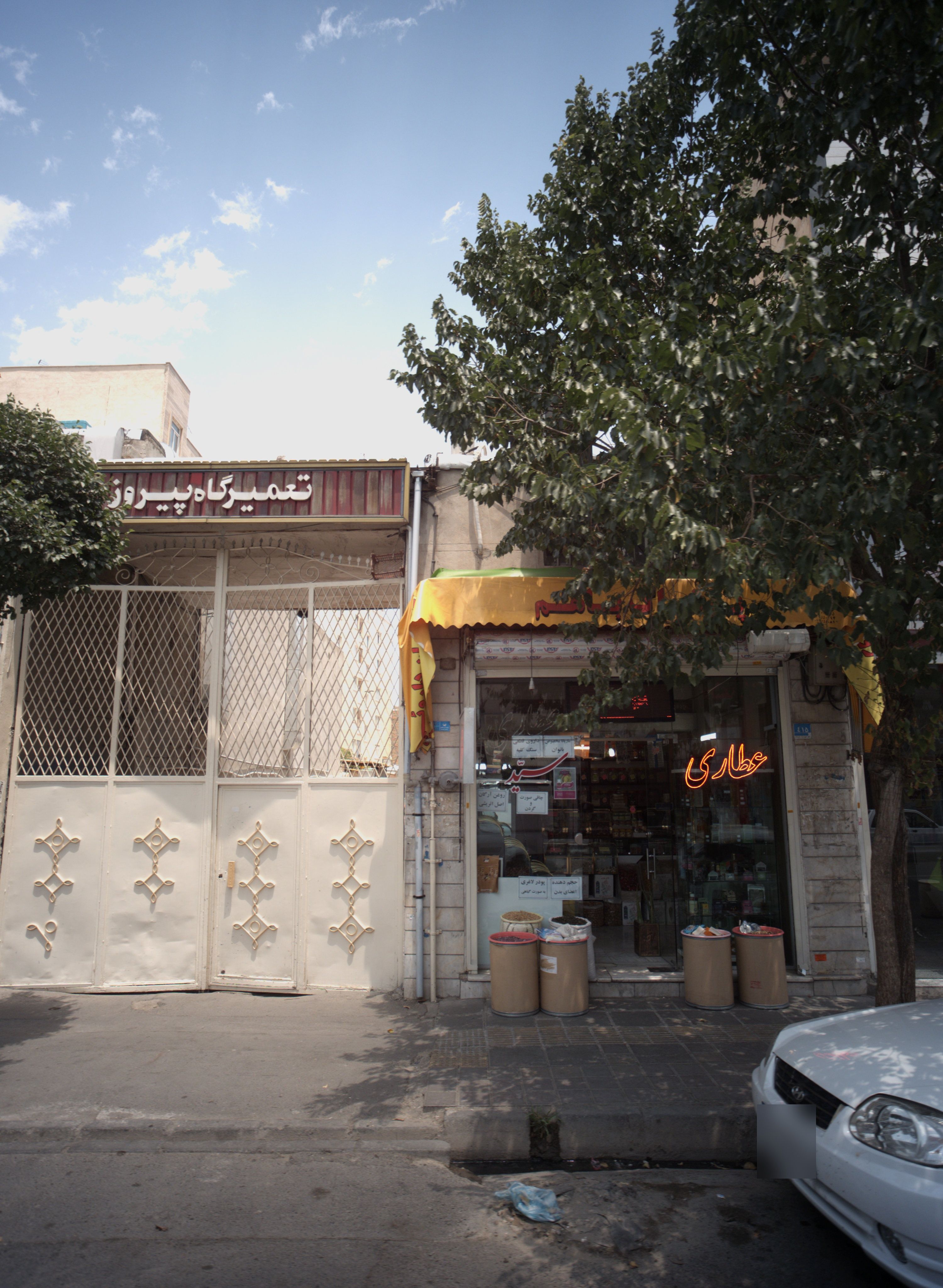 تعمیرگاه پیروز