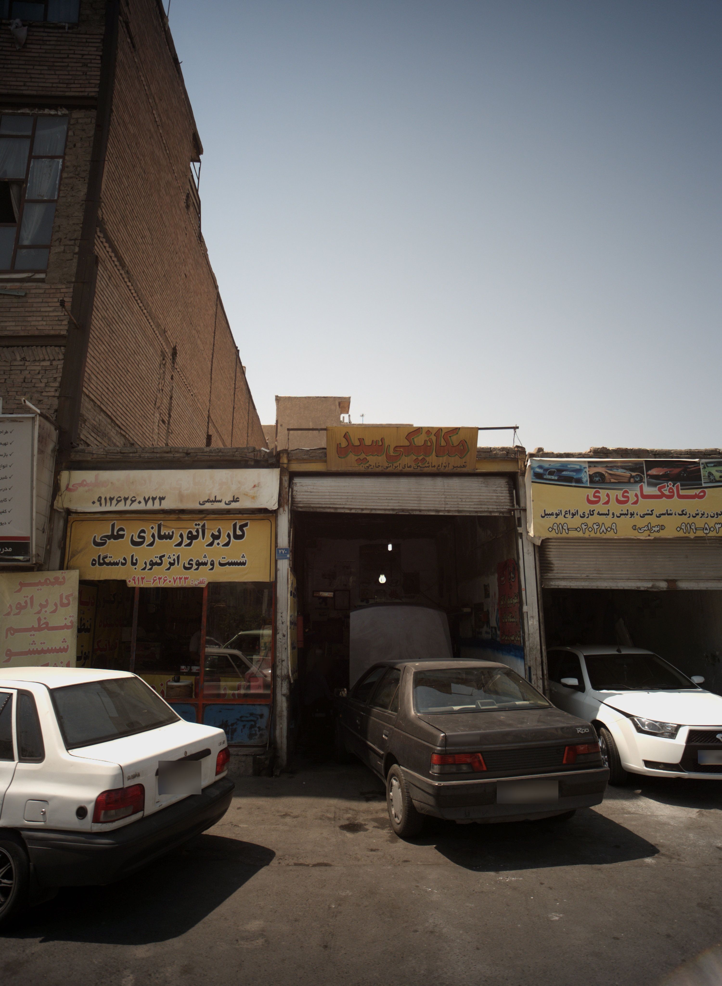 مکانیکی سید