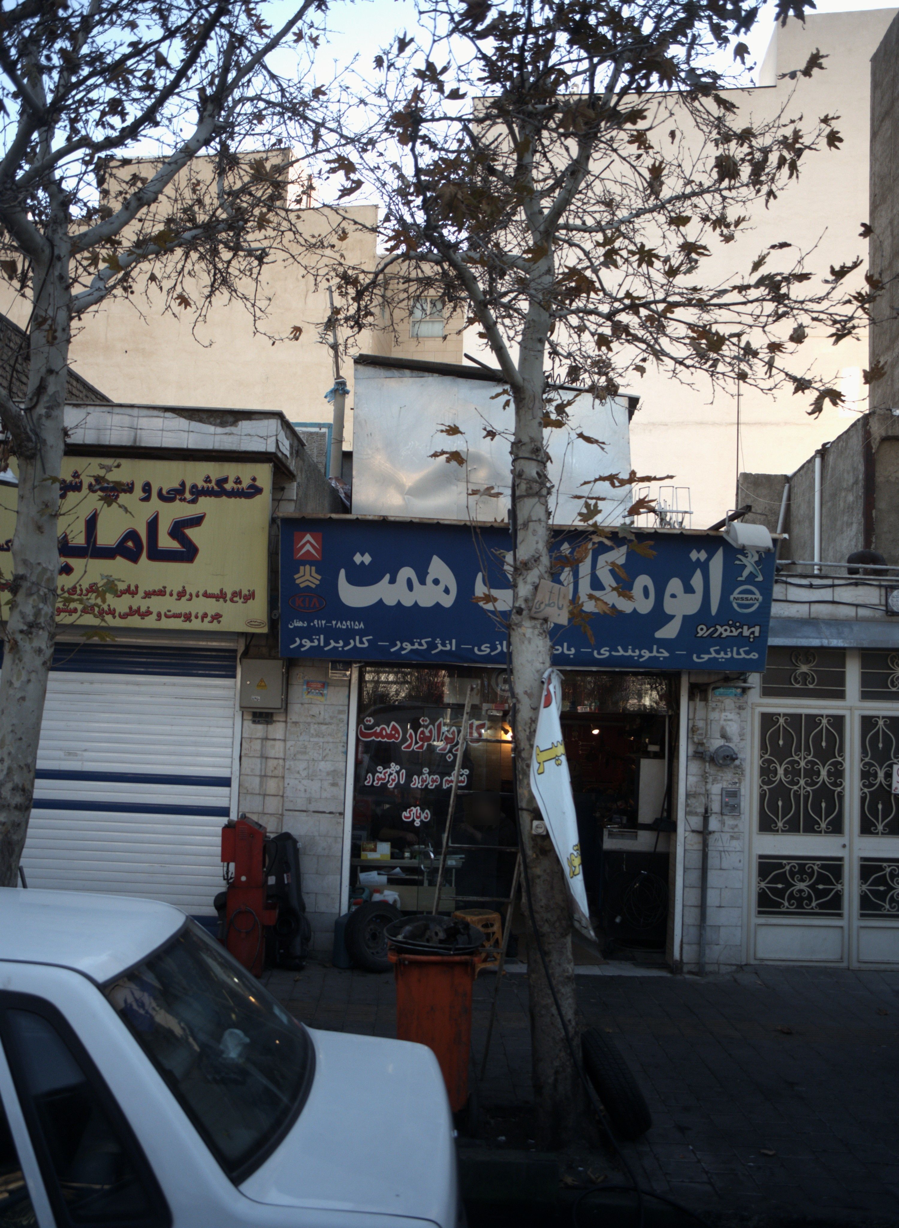 اتومکانیک همت