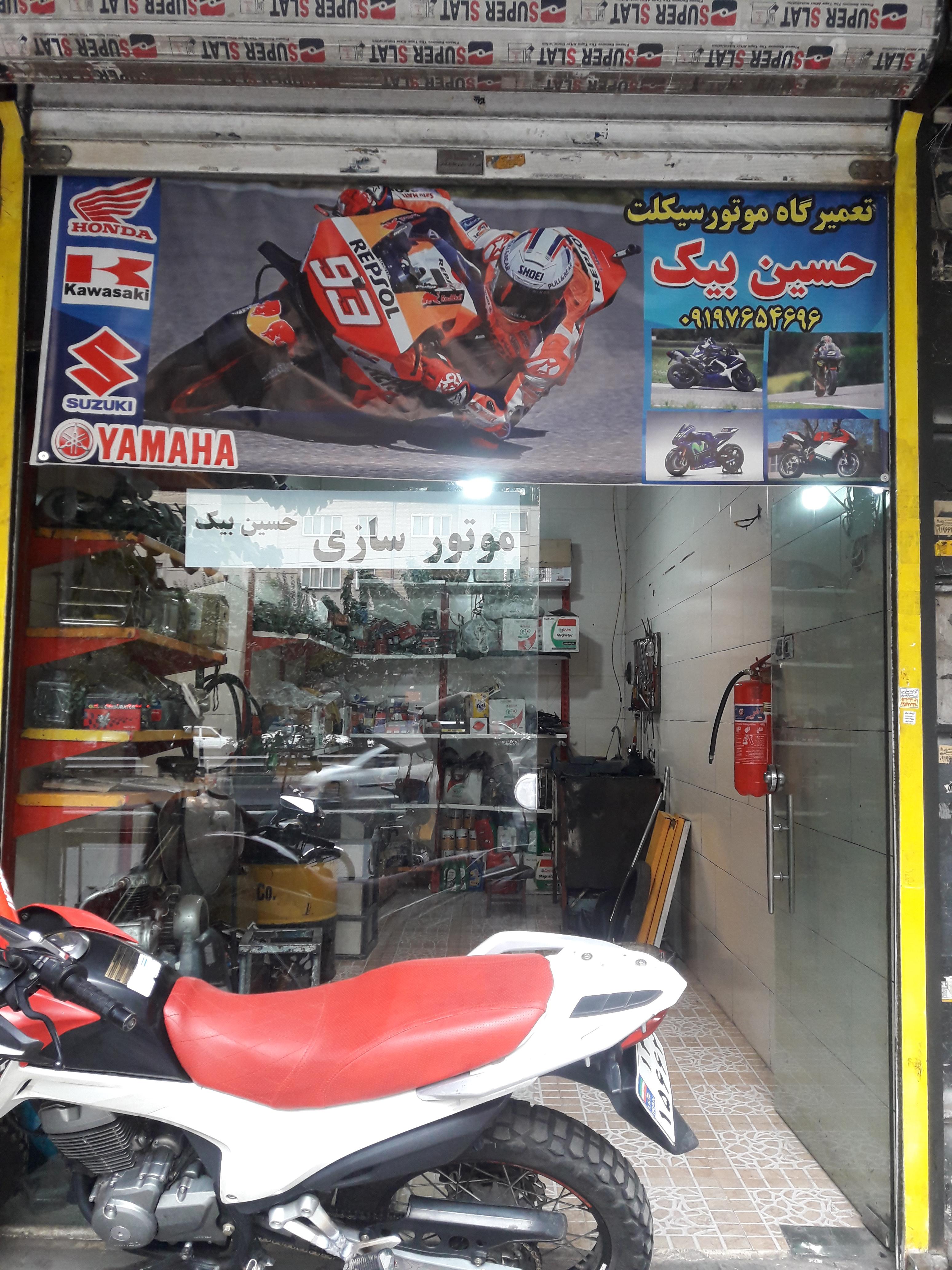 موتور سازی حسین بیک