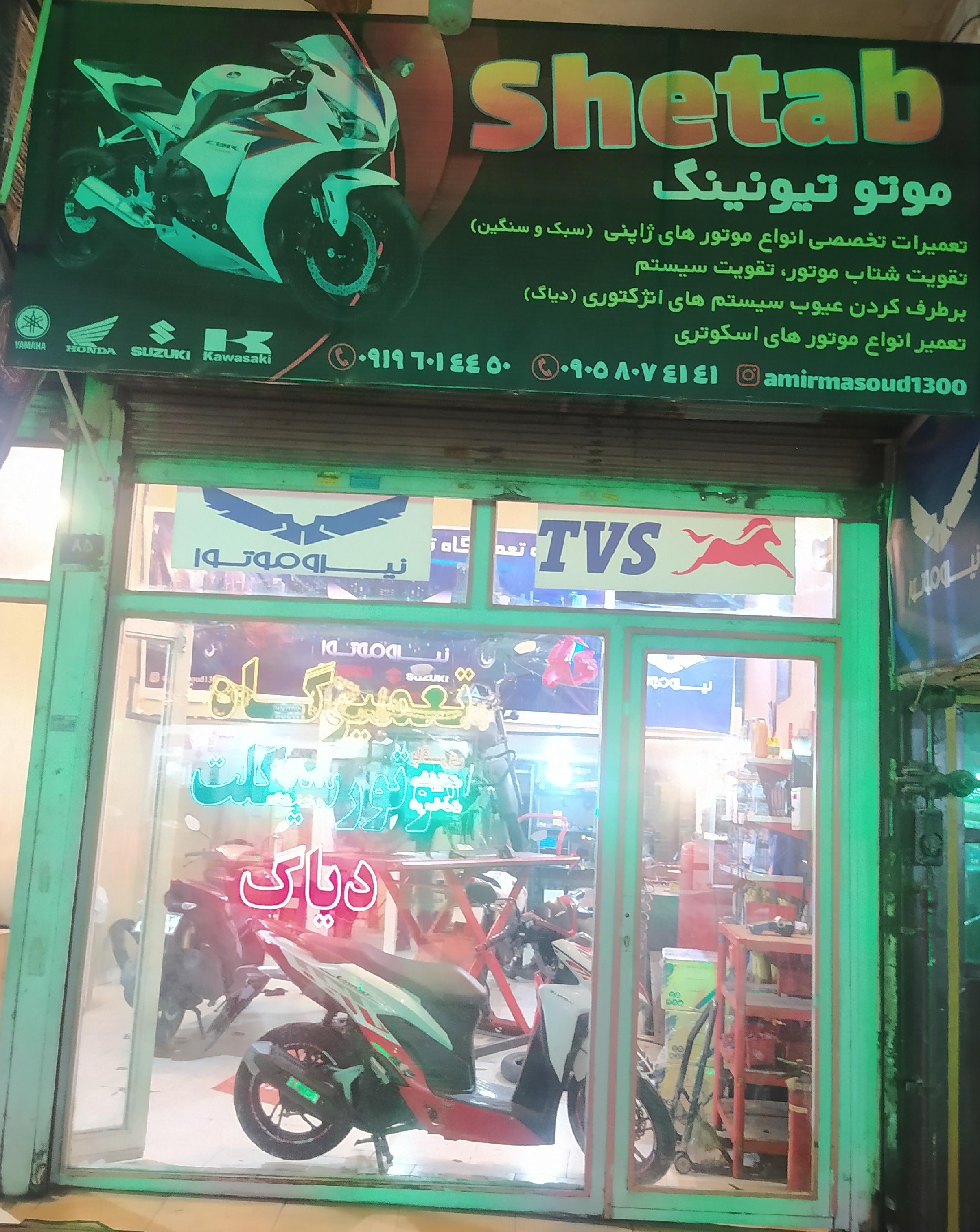 موتور سازی شتاب