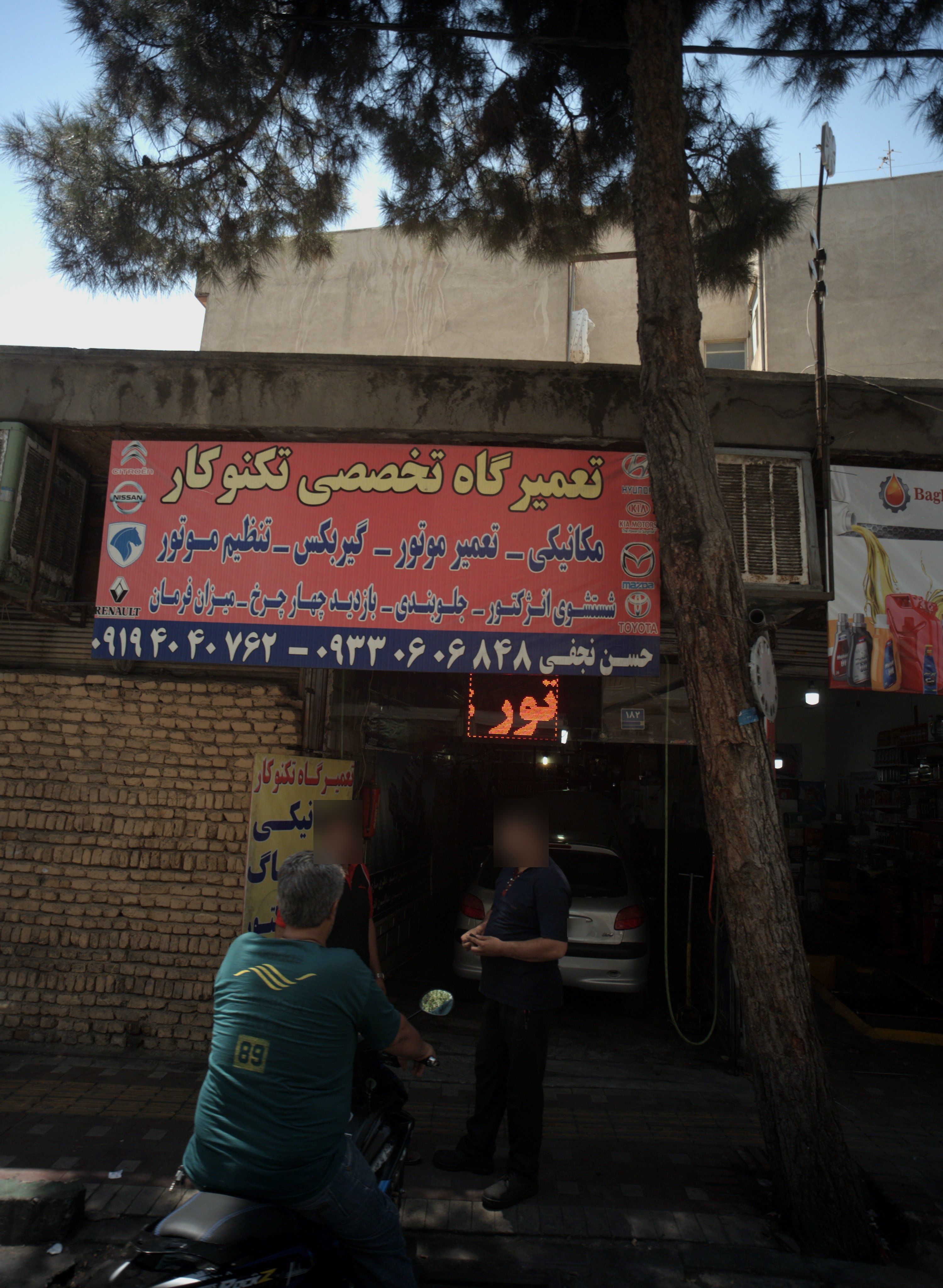 تعمیرگاه تخصصی تکنوکار