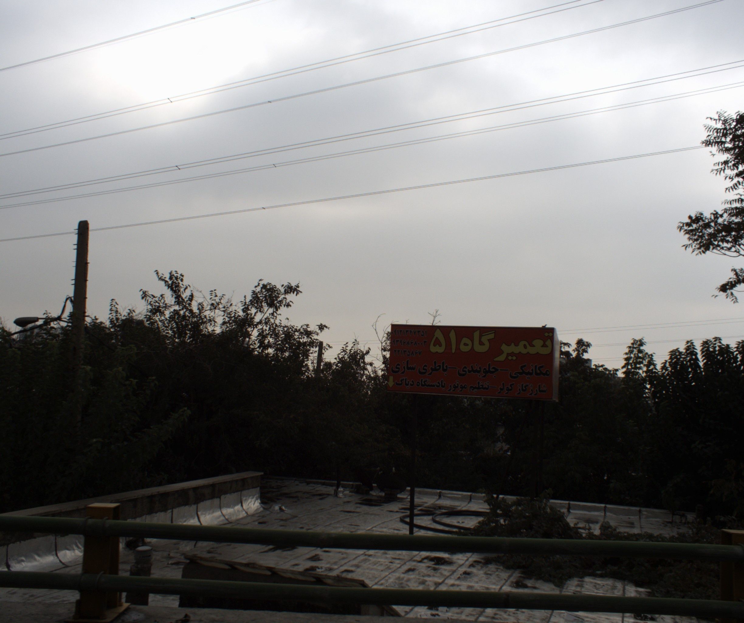 تعمیرگاه 51