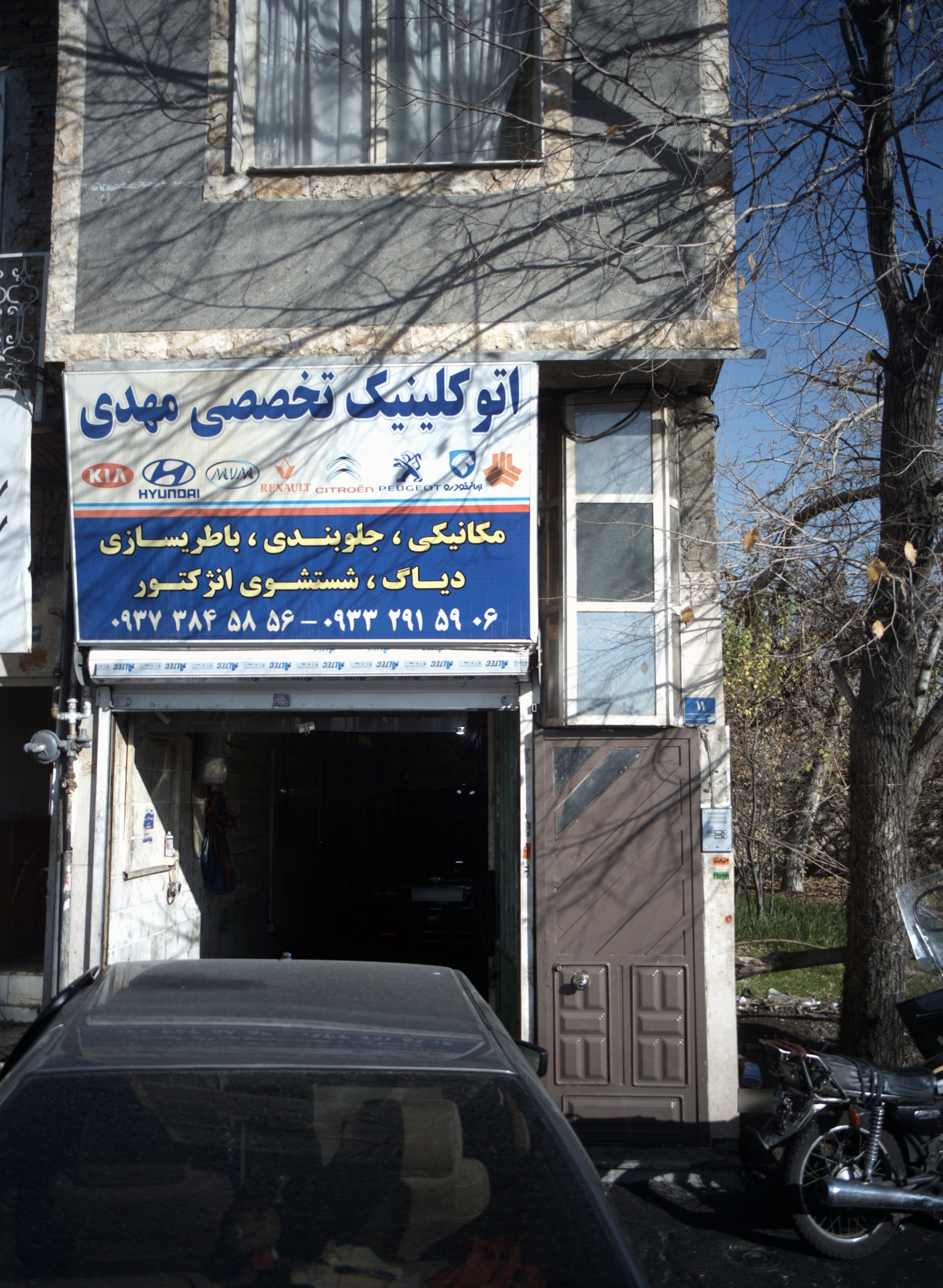تعمیرگاه کامپیوتر اتومبیل مهدی(میرجانی-خلج)