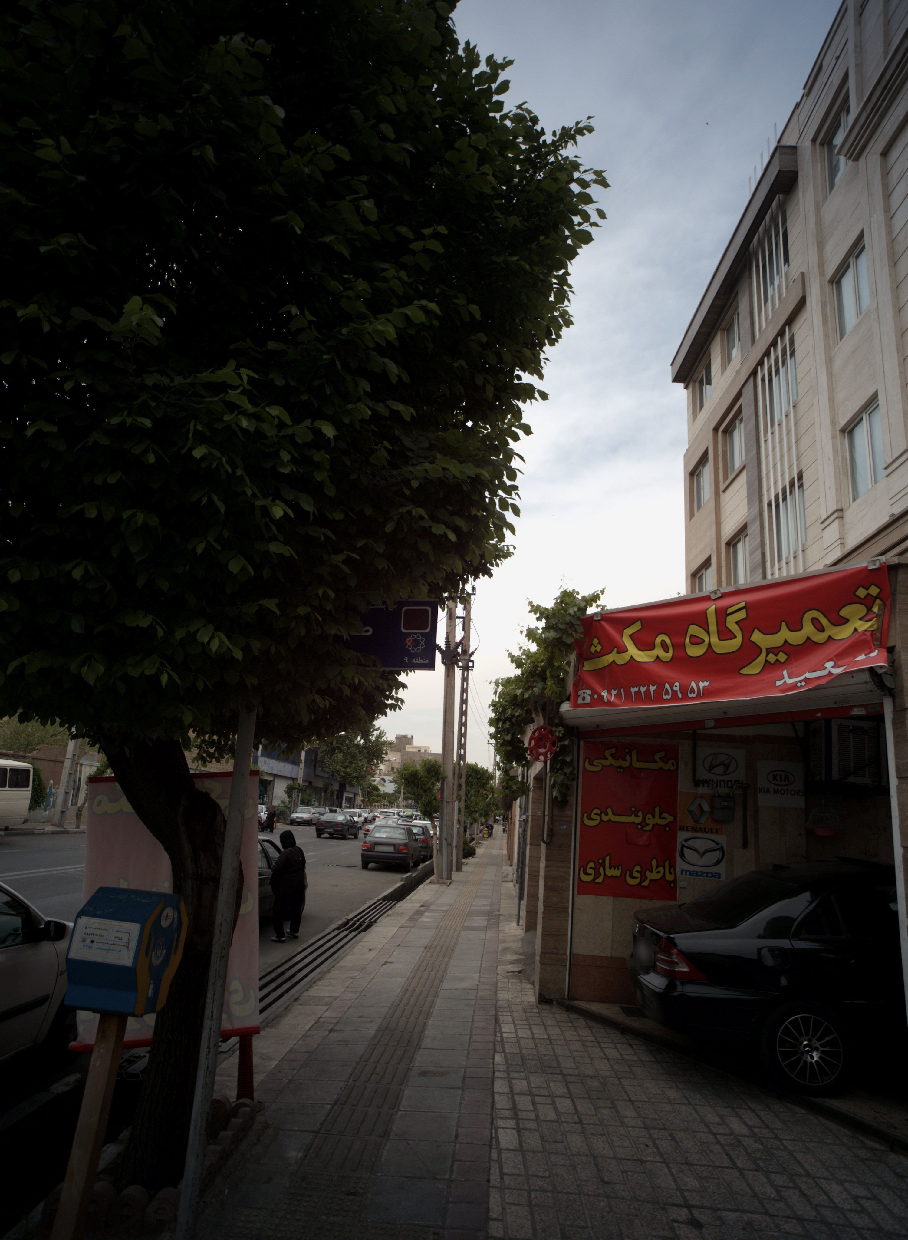 تعمیرگاه مکث