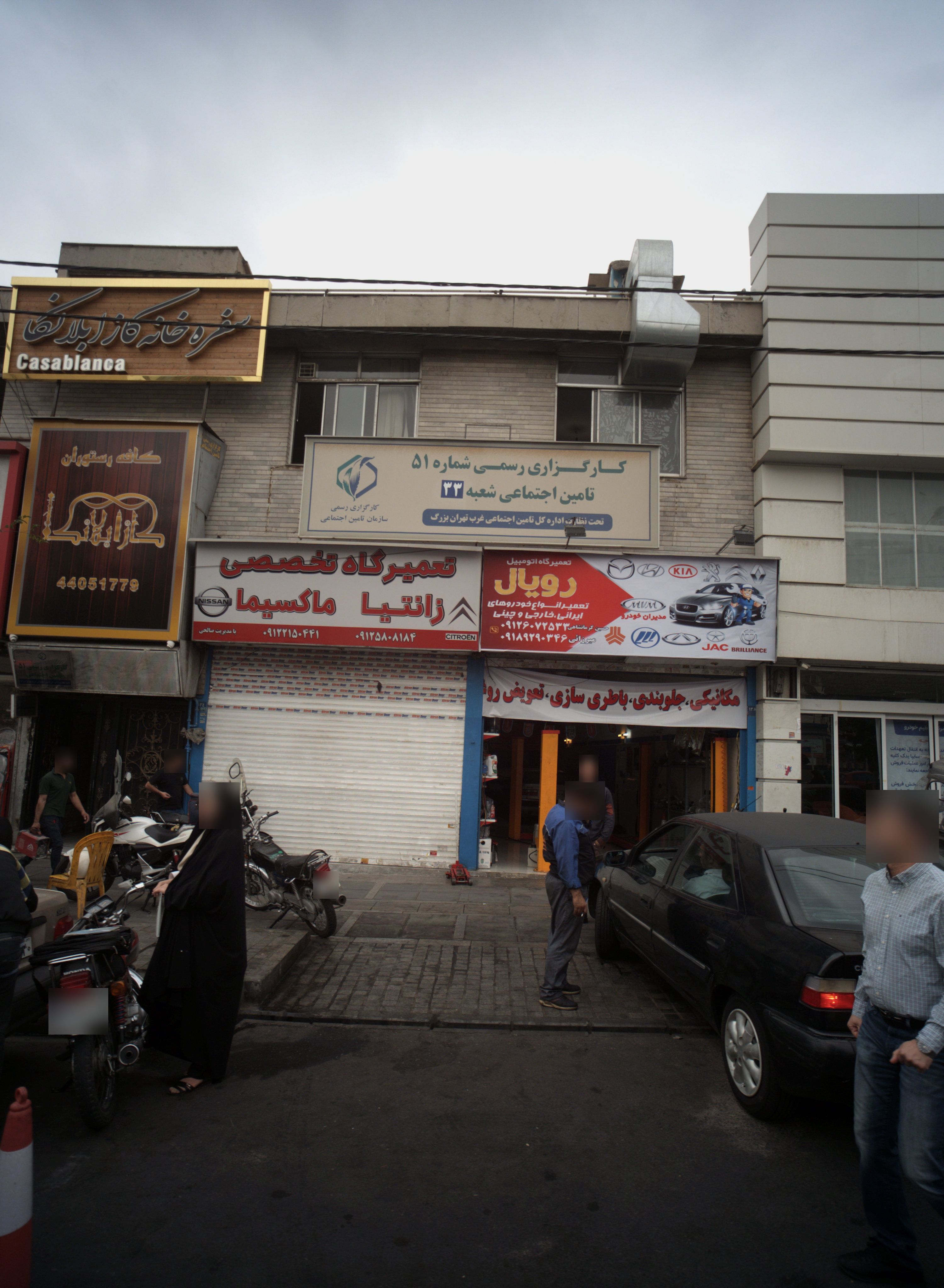 تعمیرگاه اتومبیل رویال