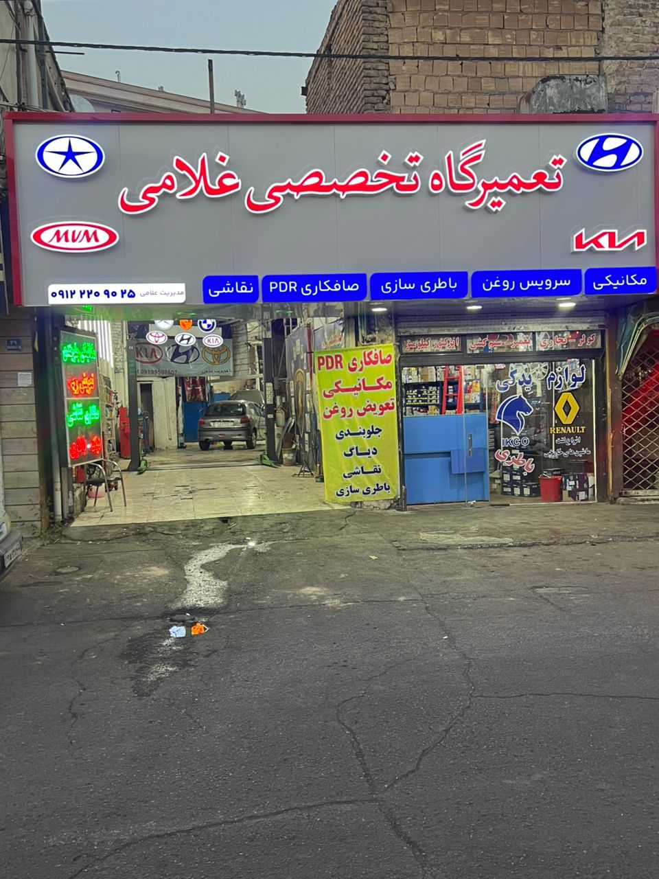 تعمیرگاه تخصصی وصافکاری نقاشی غلامی