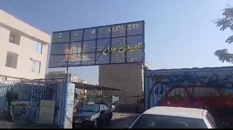 کارواش عدل