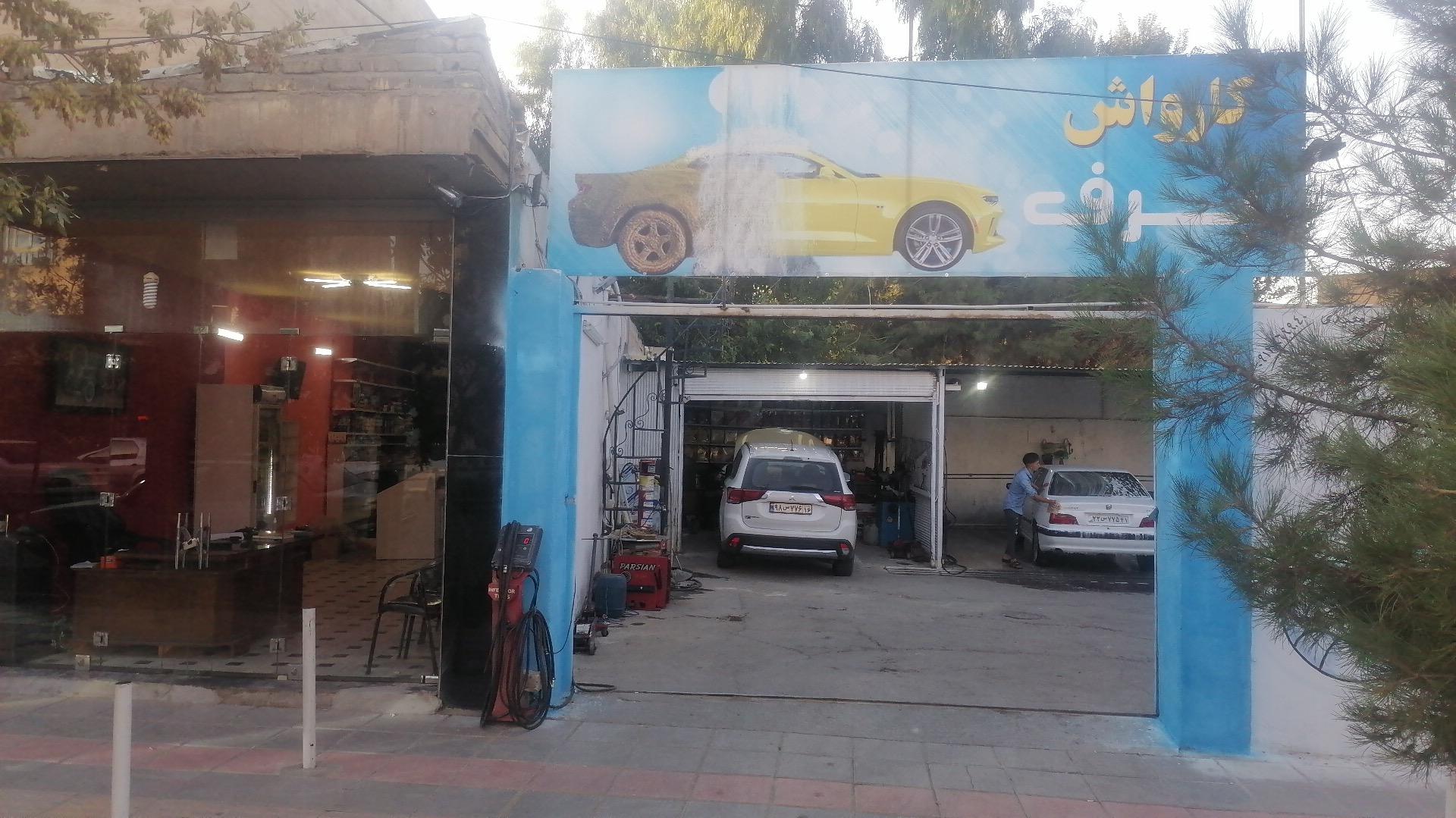 کارواش برف