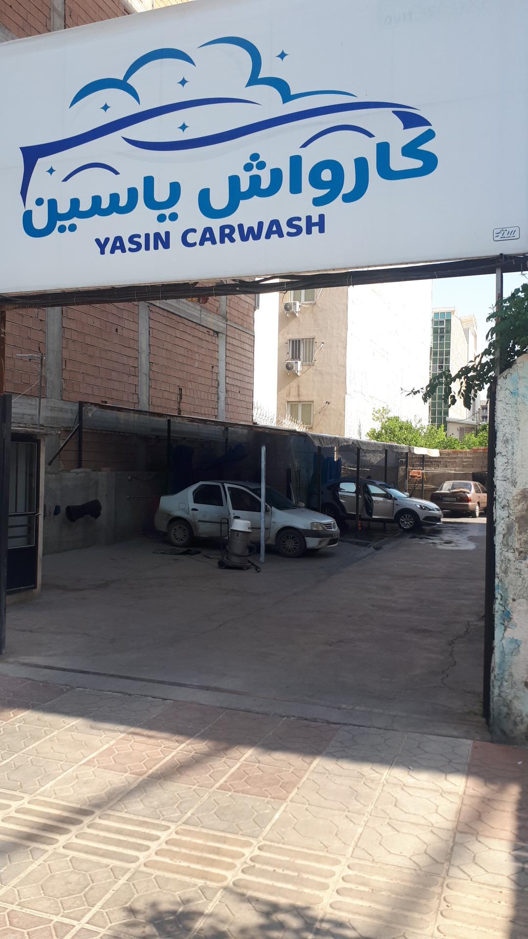 کارواش یاسین