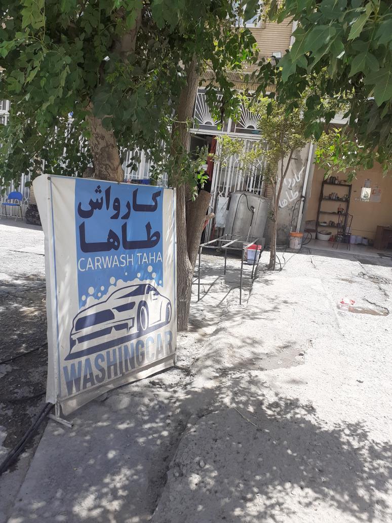 کارواش طاها