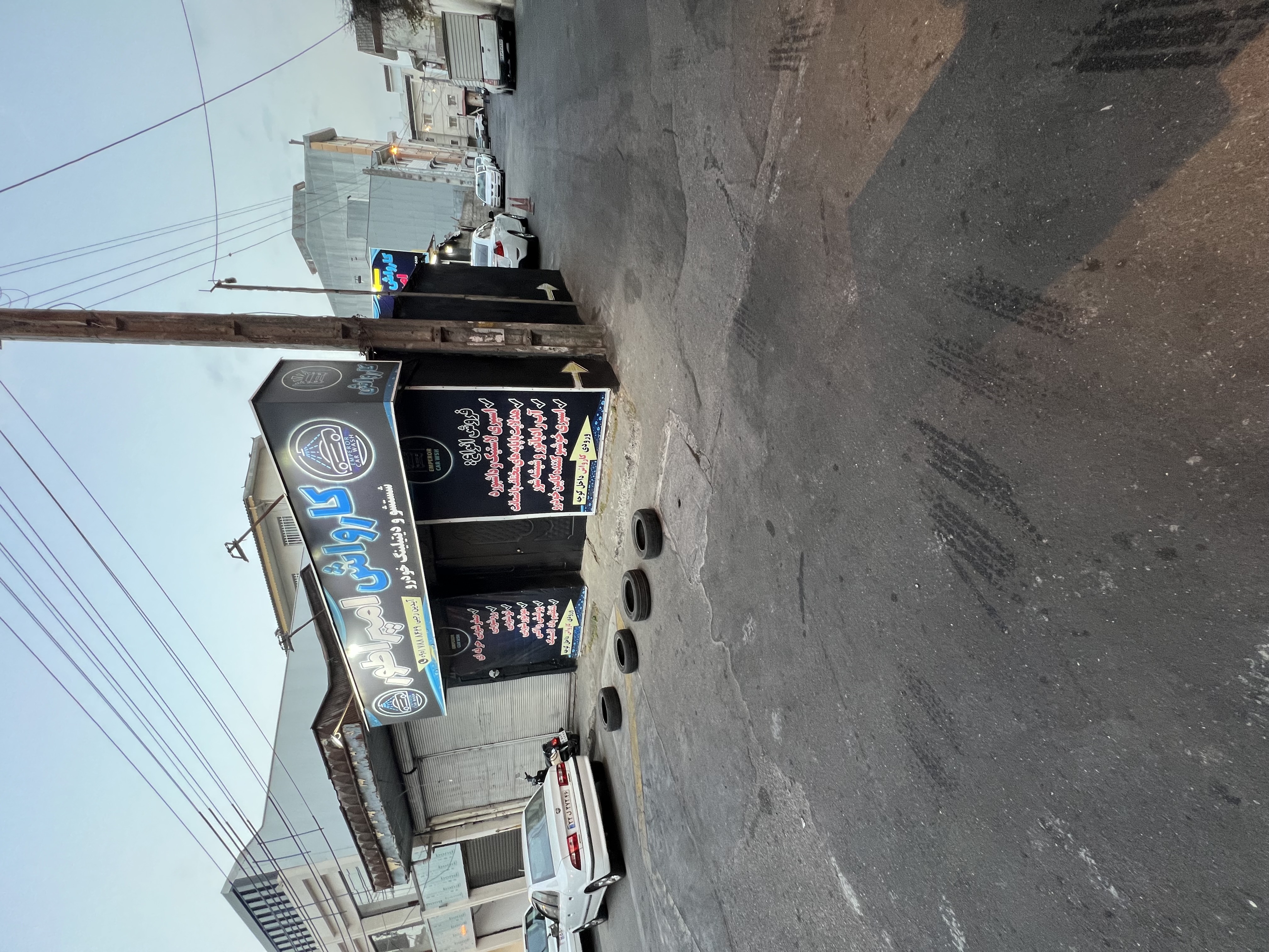 کارواش امپراطور