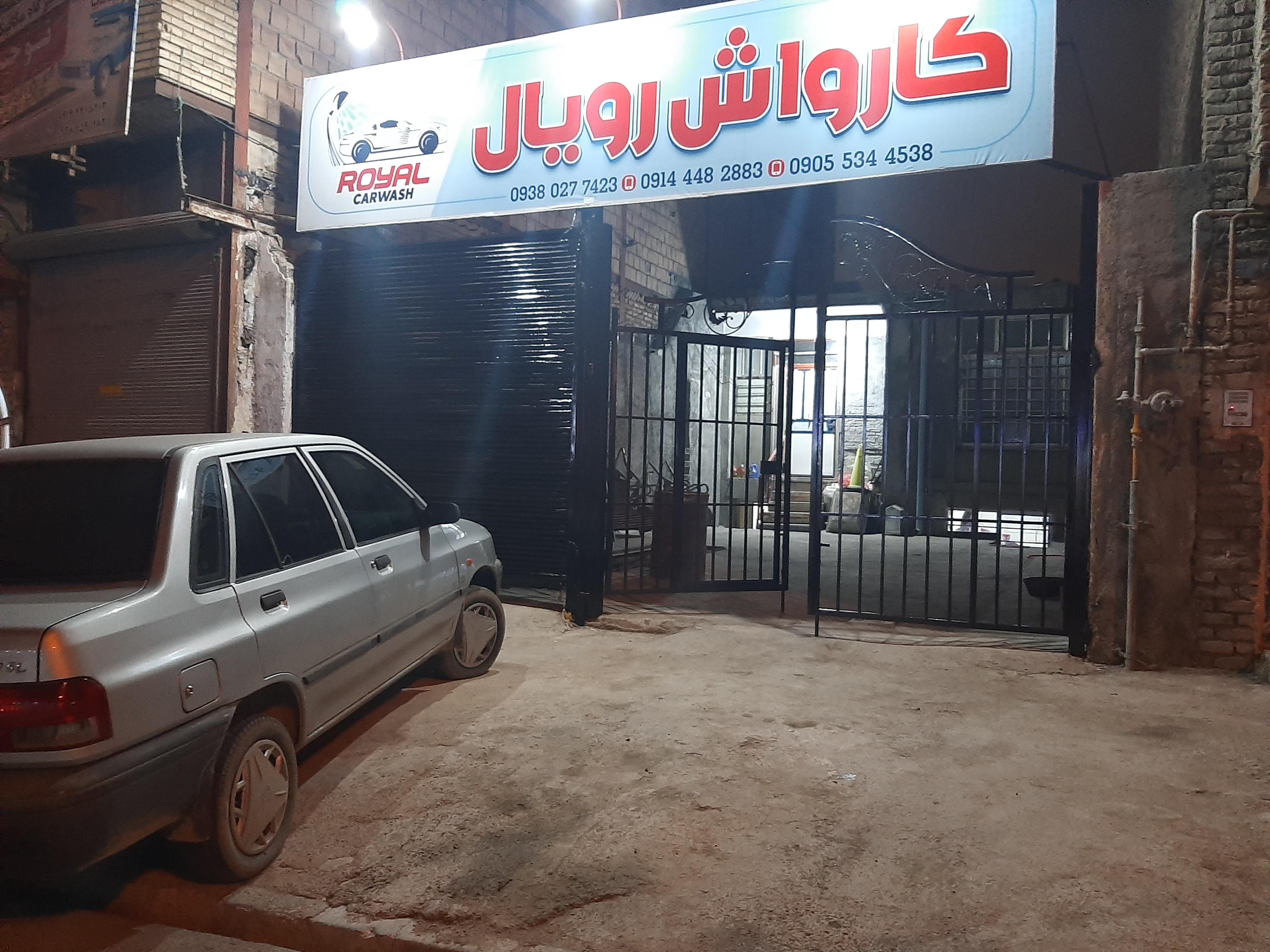کارواش رویال