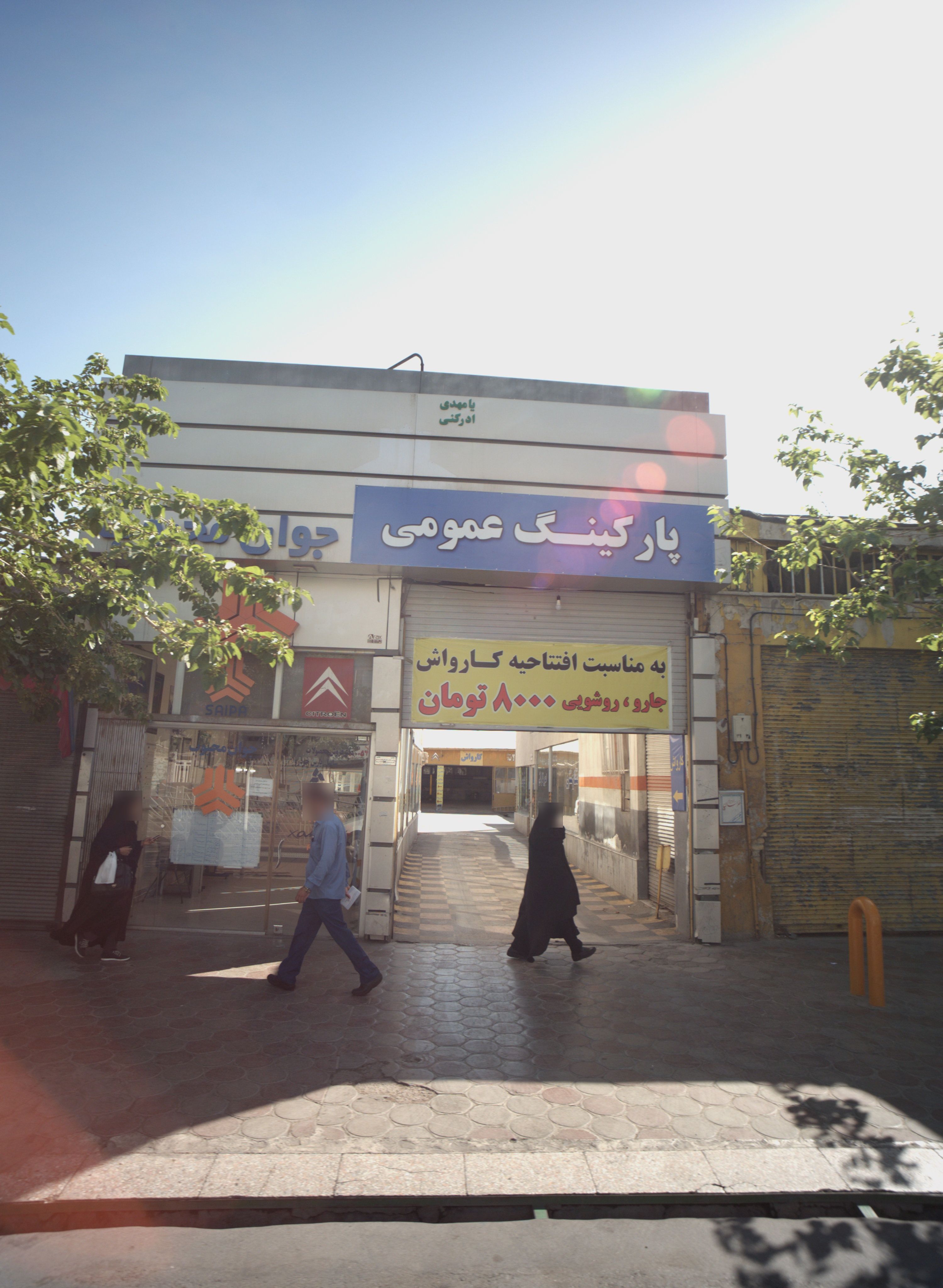 کارواش