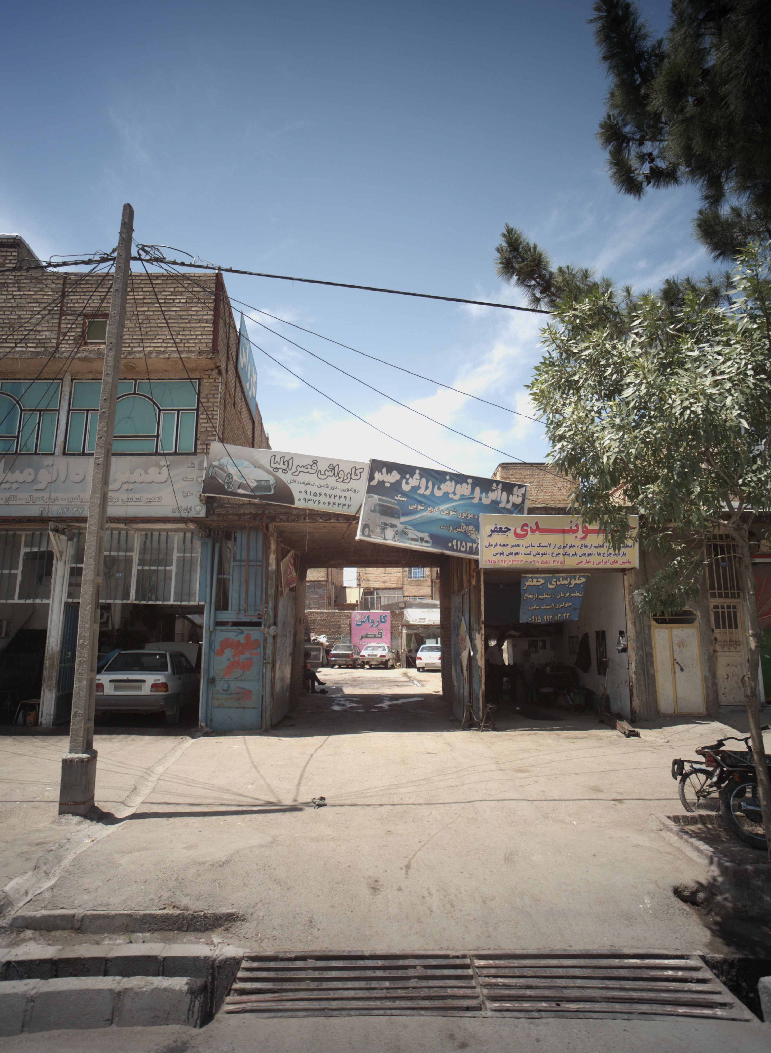 کارواش قصر ایلیا