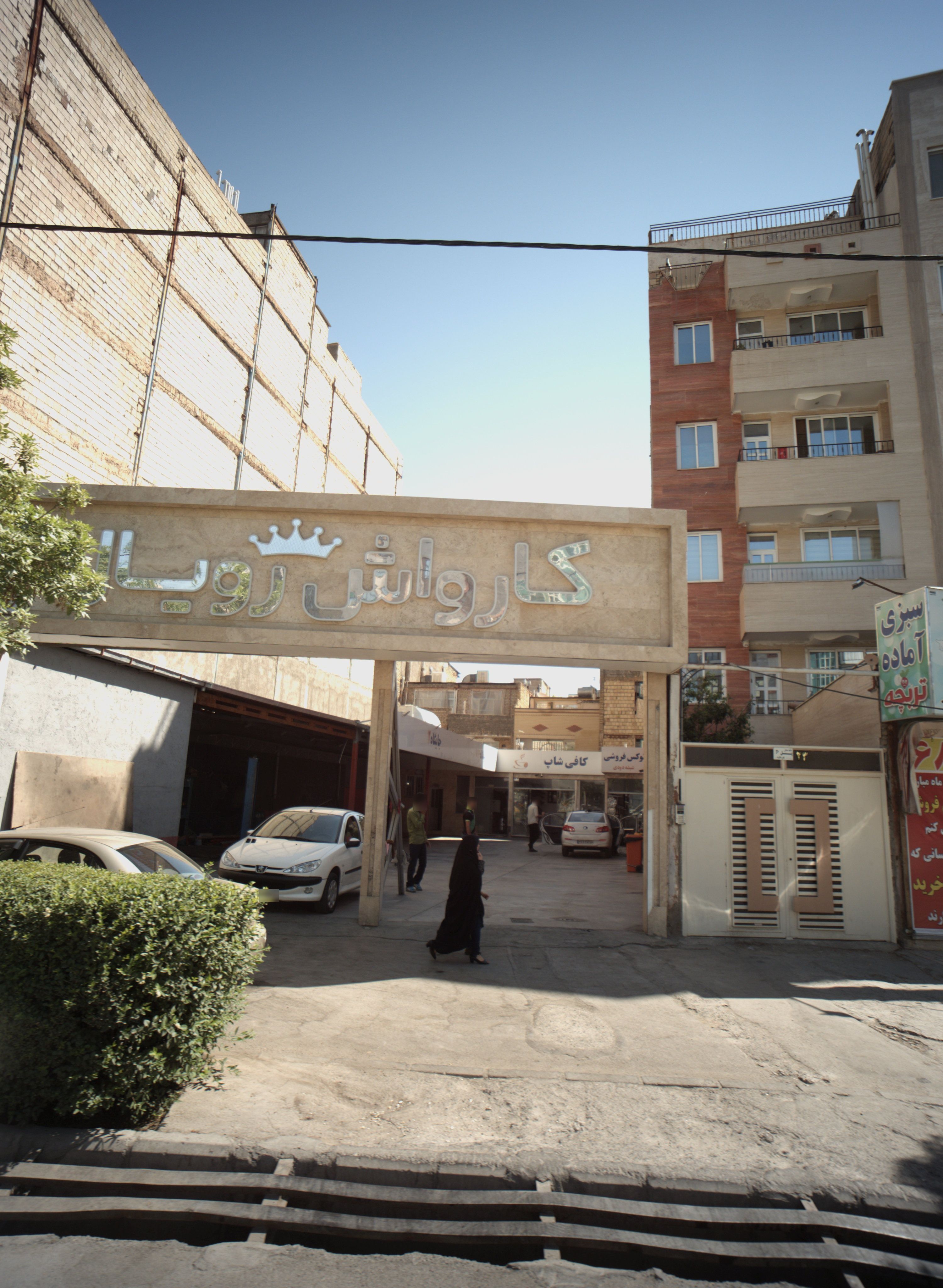 کارواش رویال