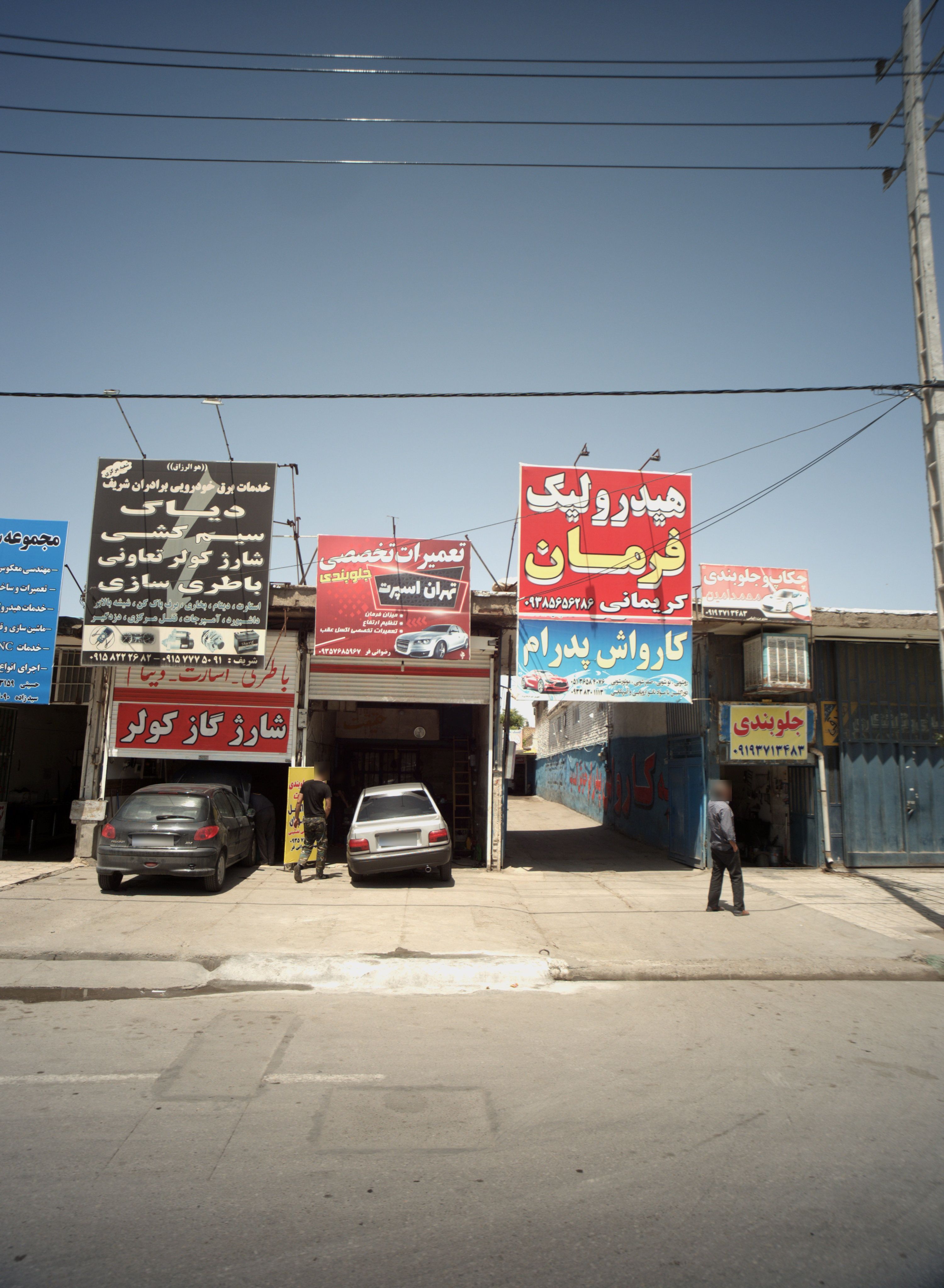 کارواش پدرام