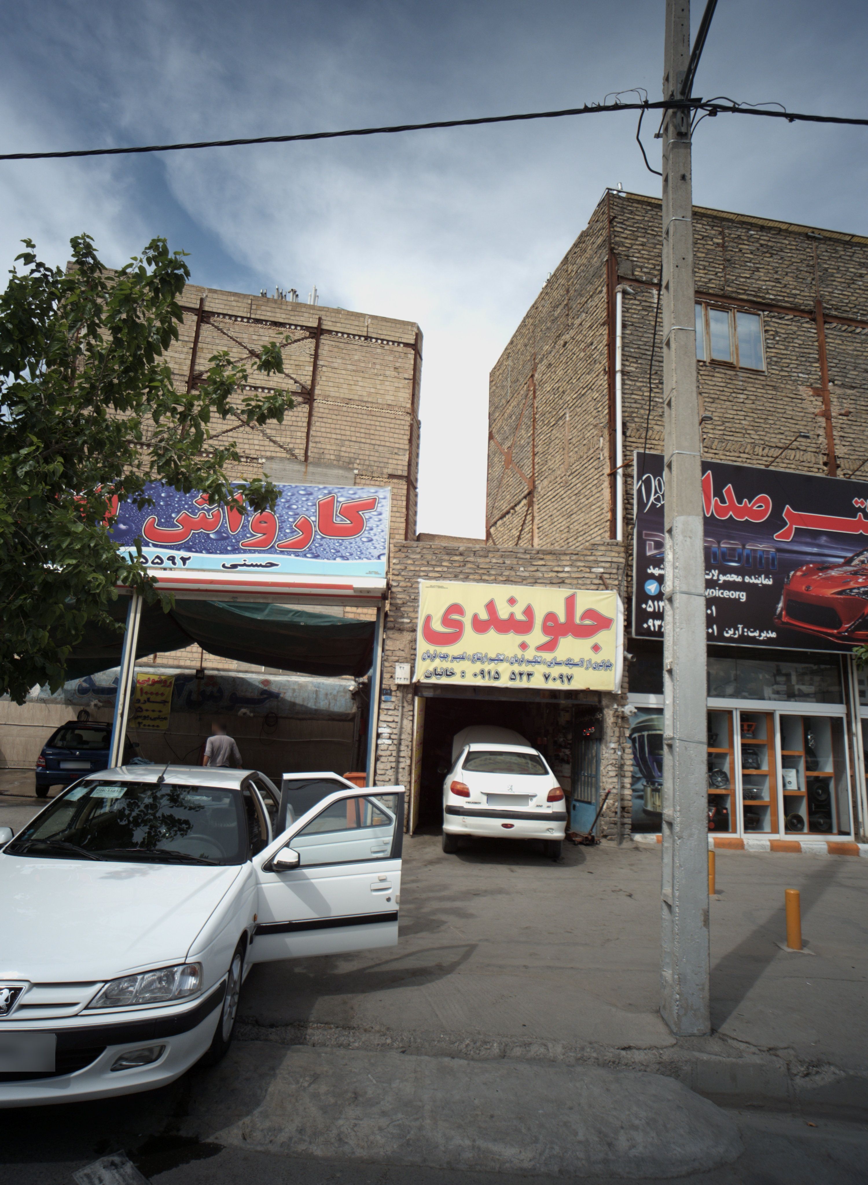 کارواش آفاق