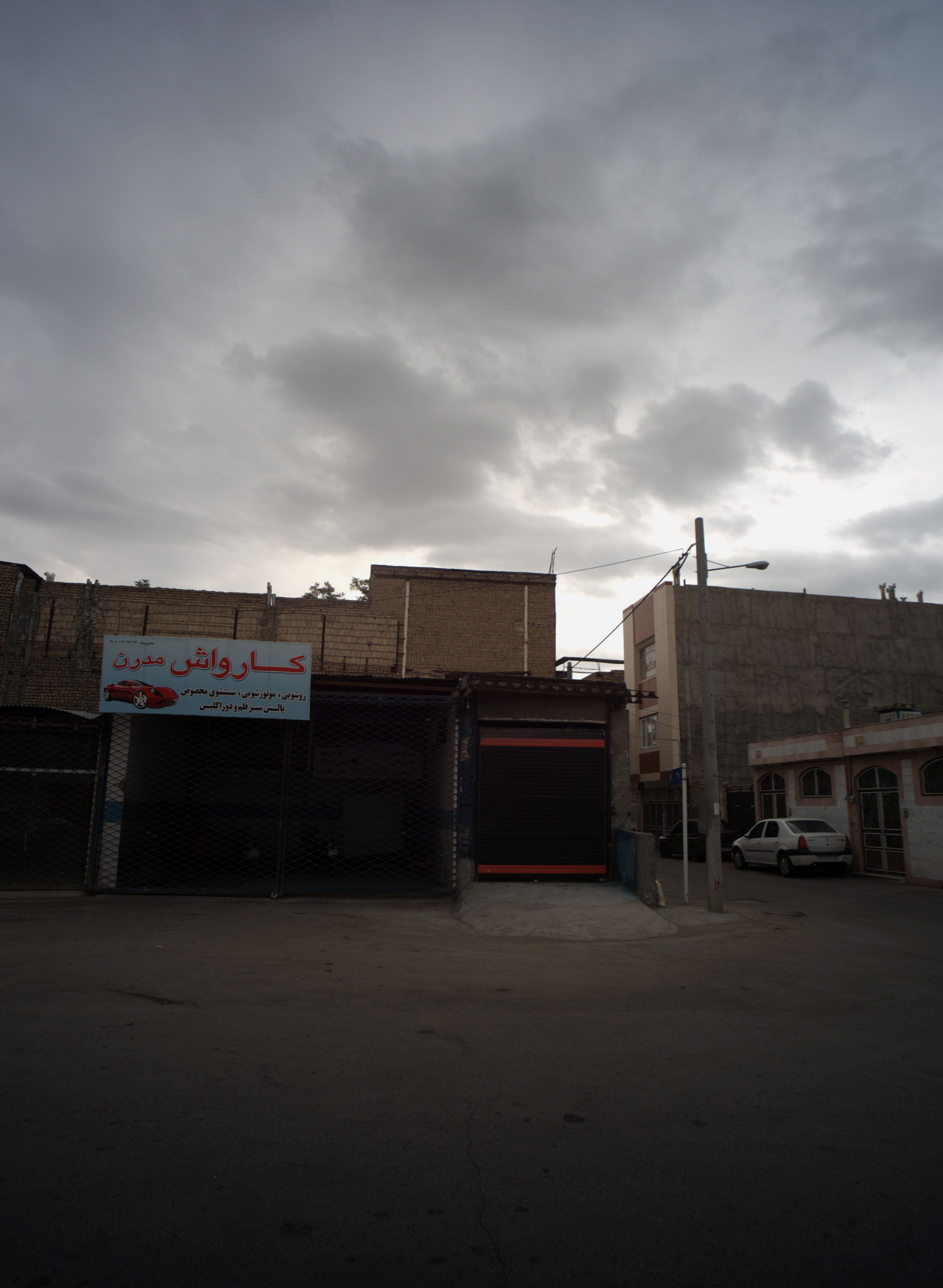 کارواش مدرن