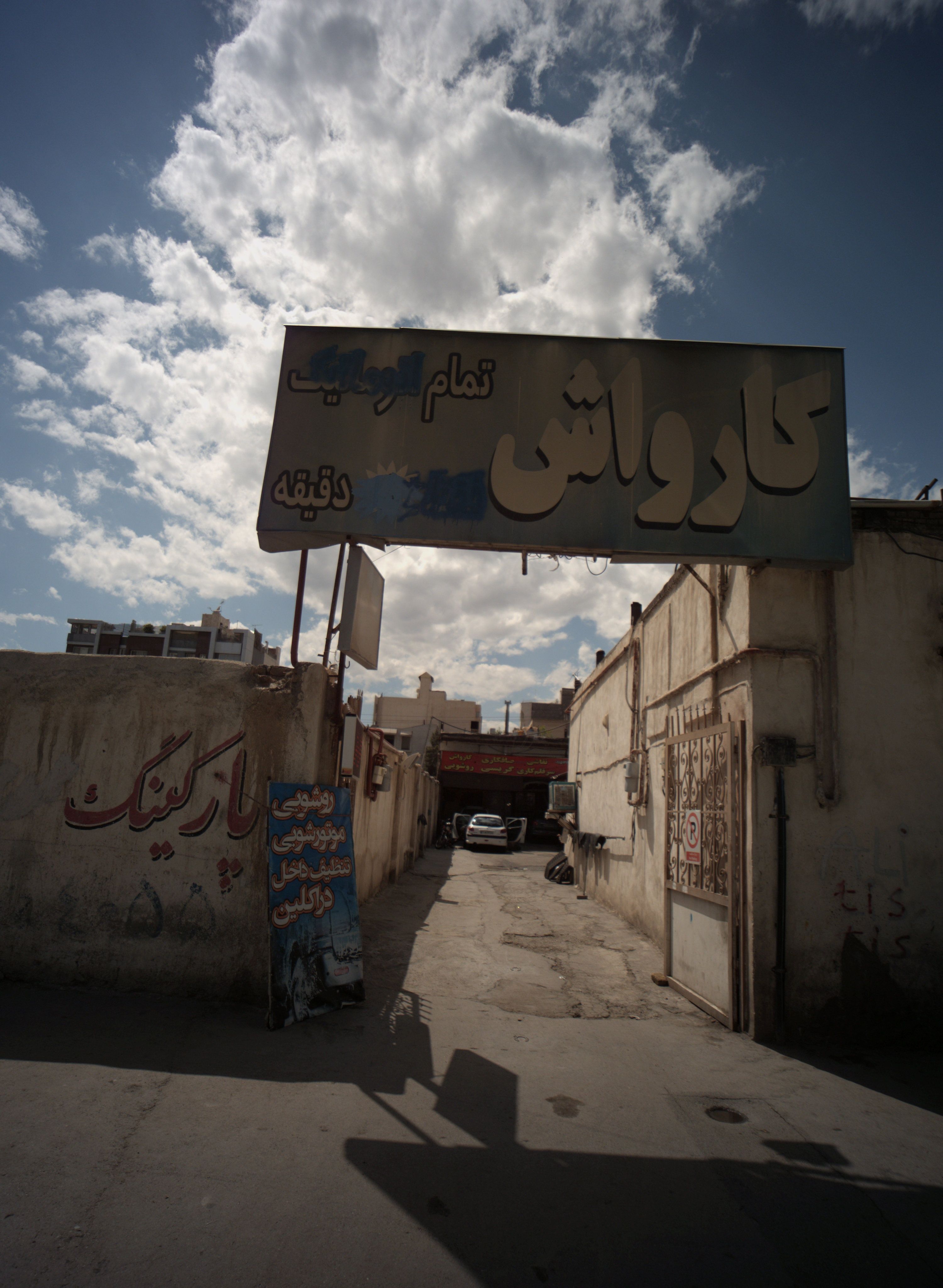 کارواش تمام اتوماتیک