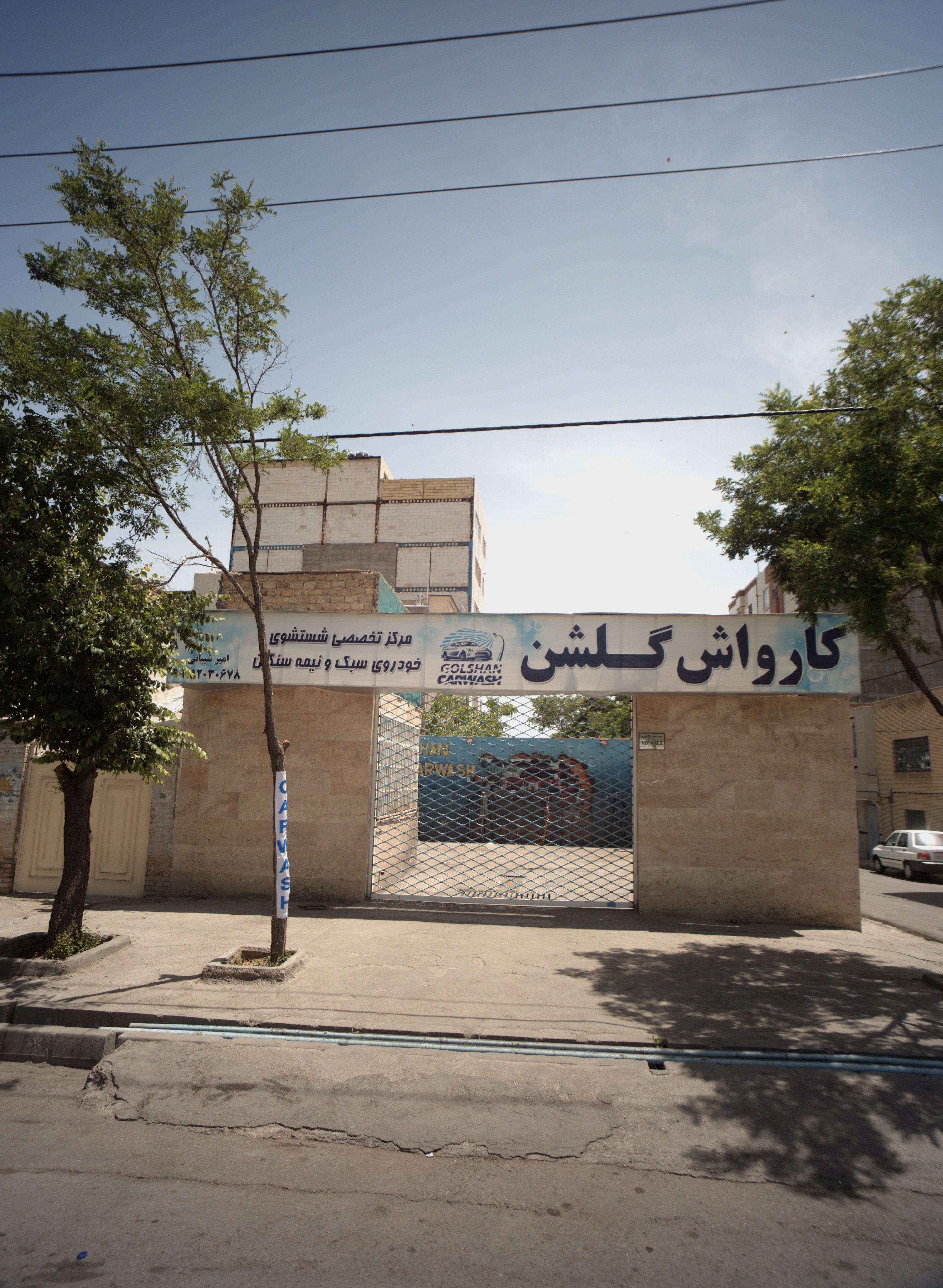 کارواش گلشن
