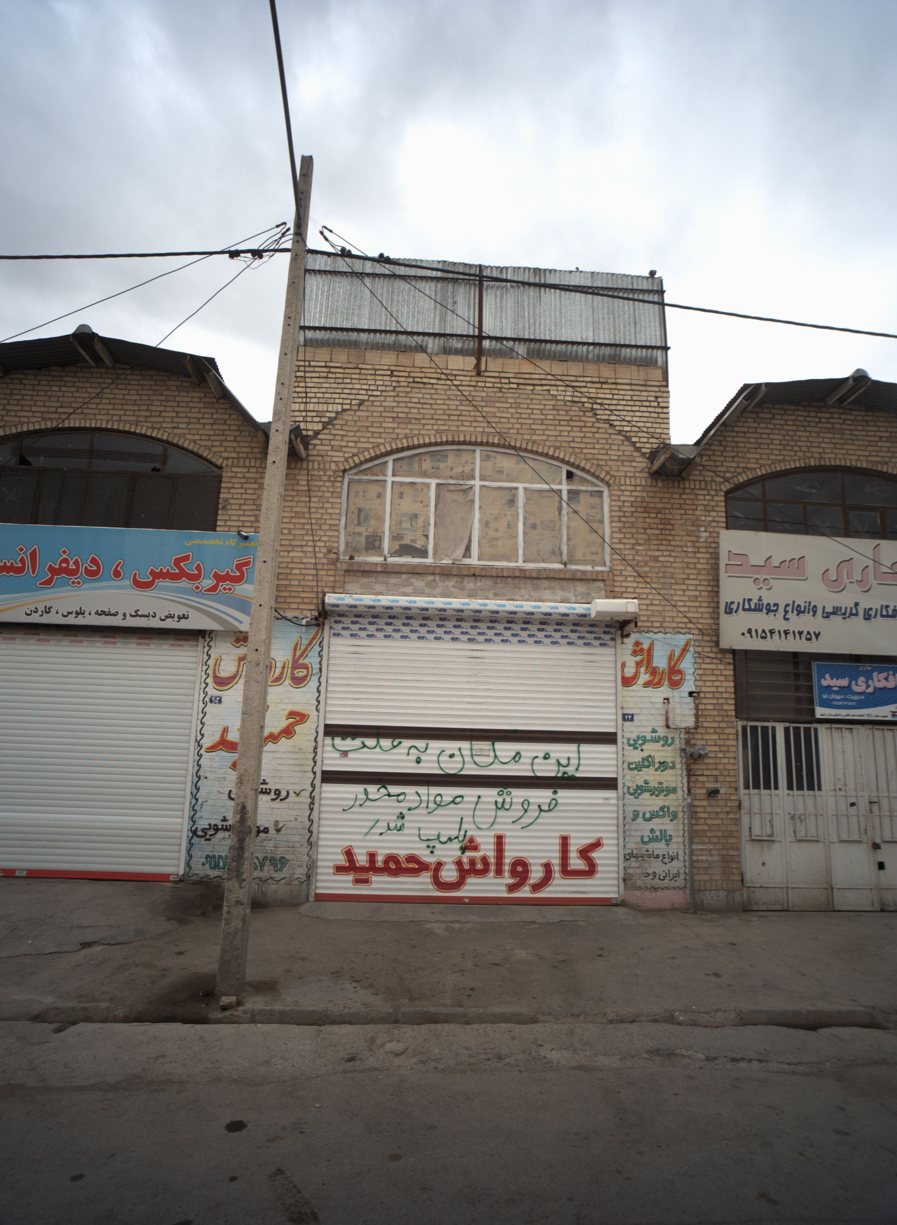 کارواش حمید