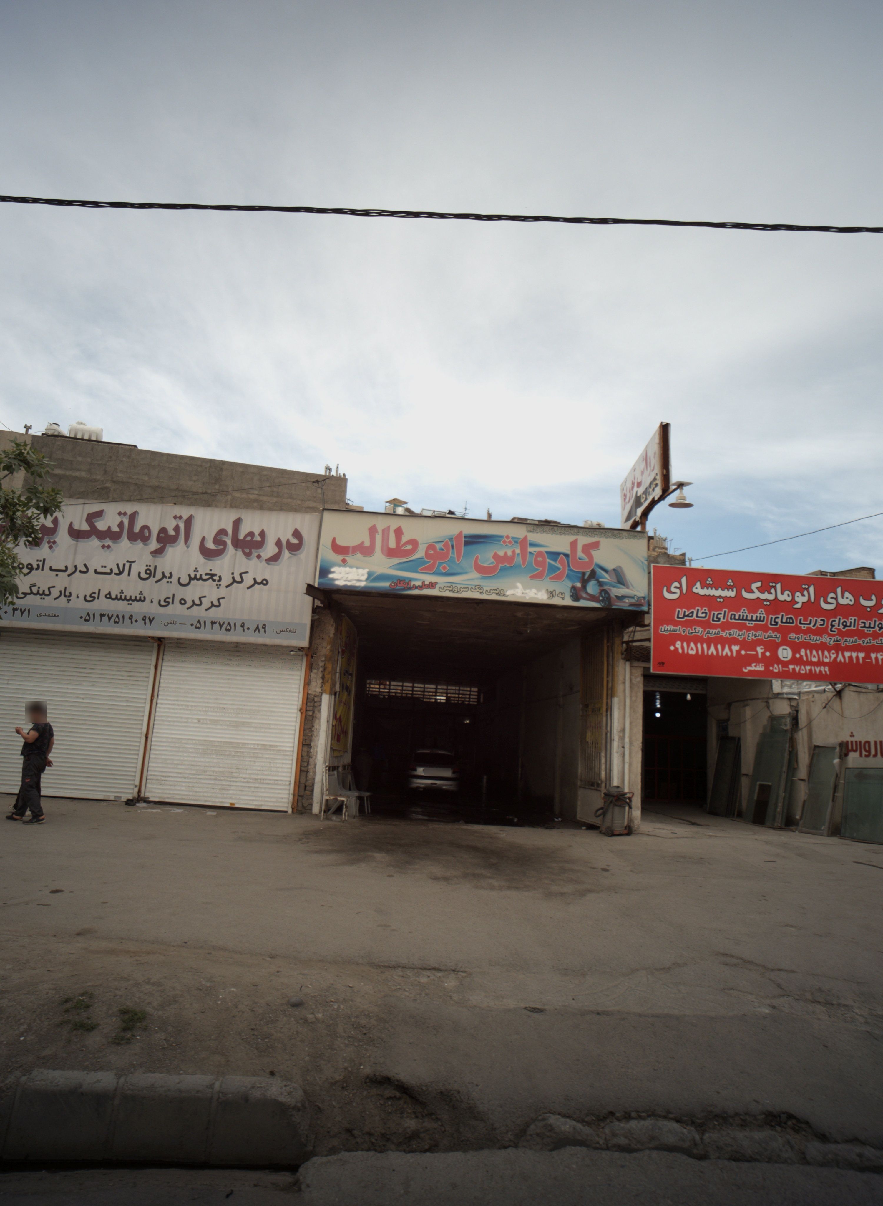 کارواش ابوطالب