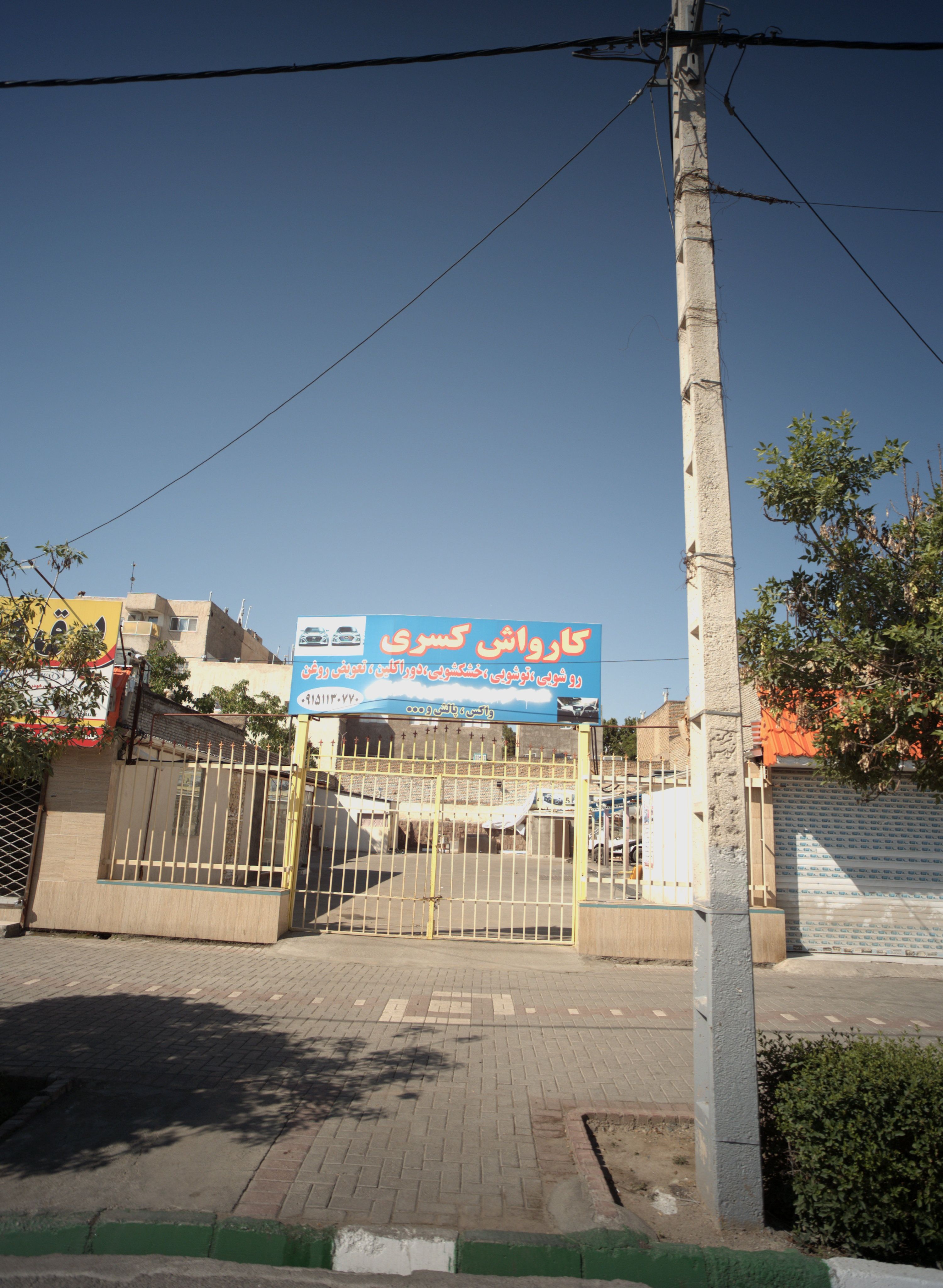 کارواش کسری