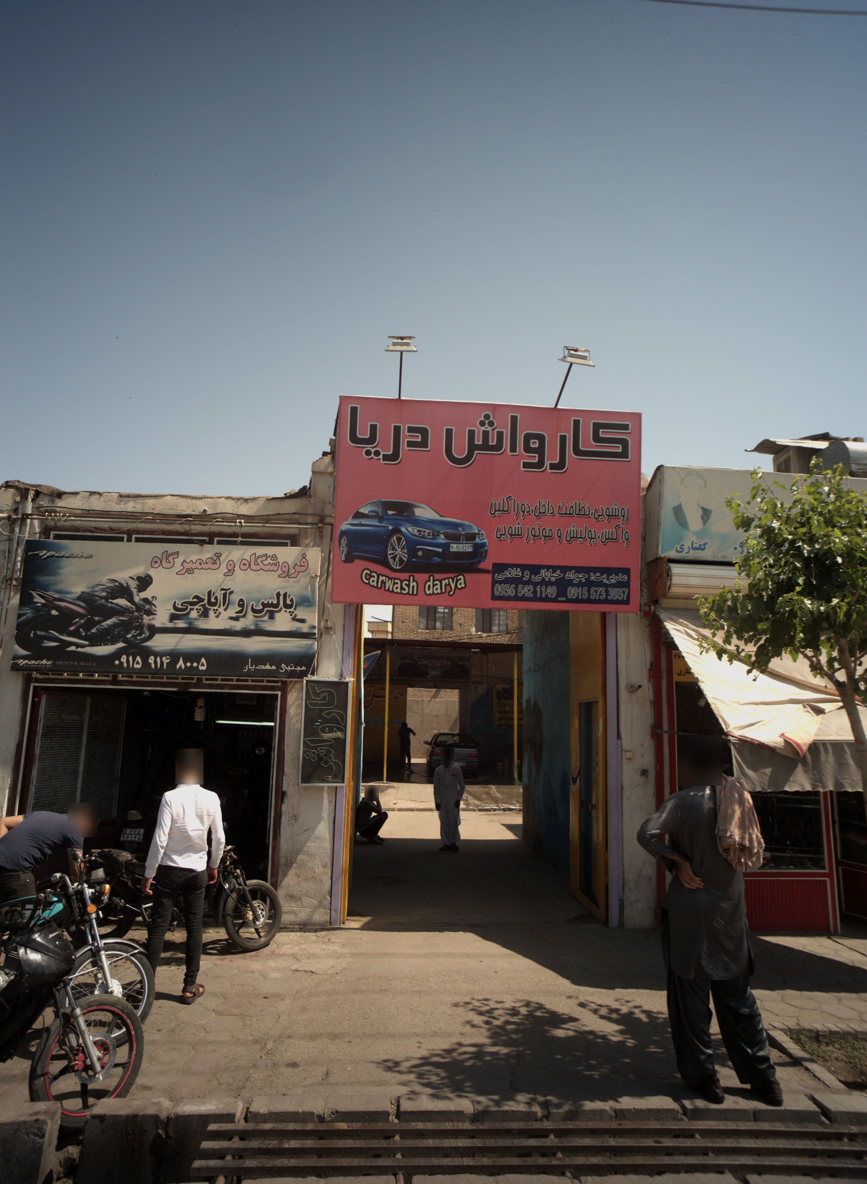 کارواش دریا