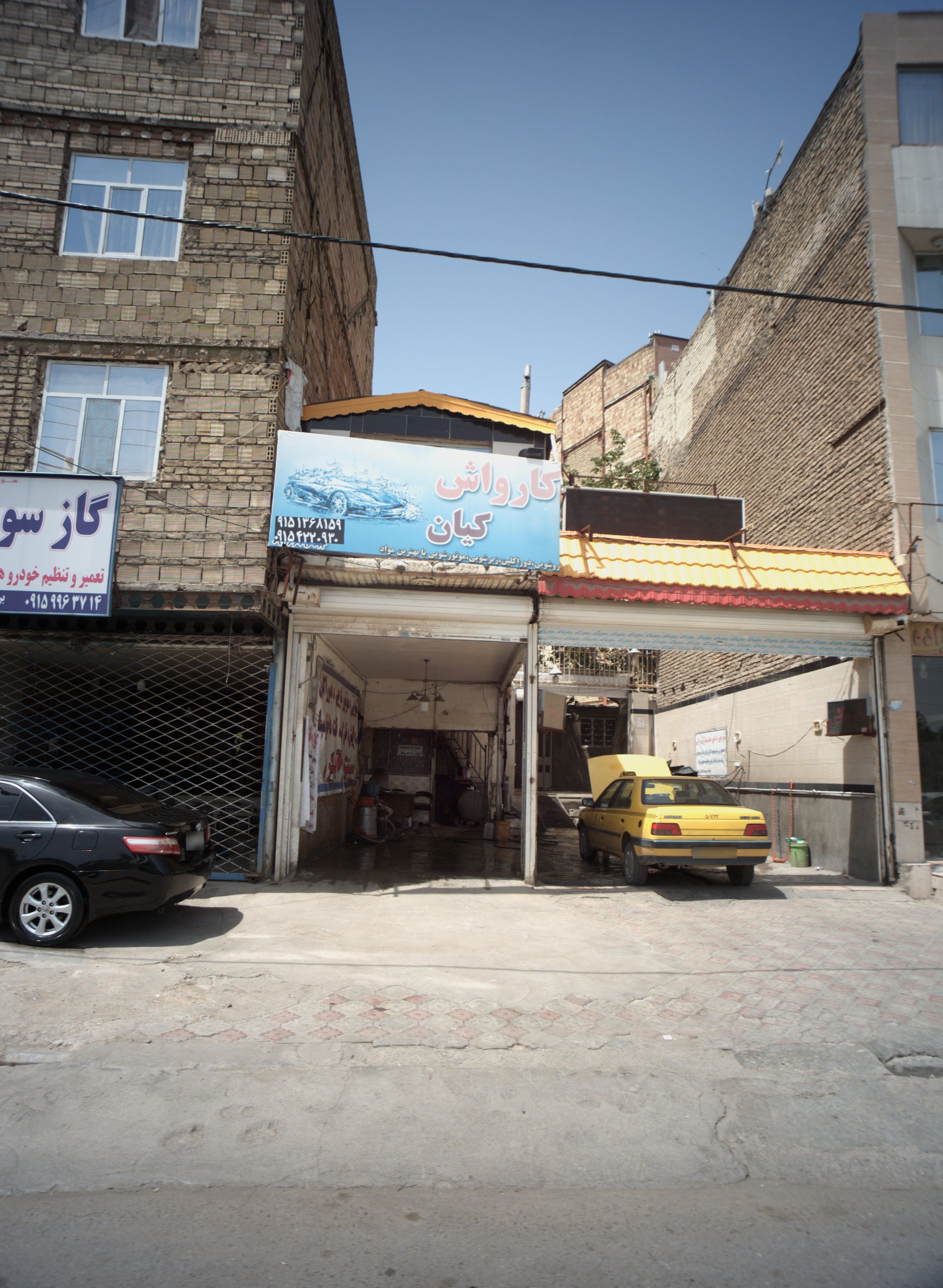 کارواش کیان
