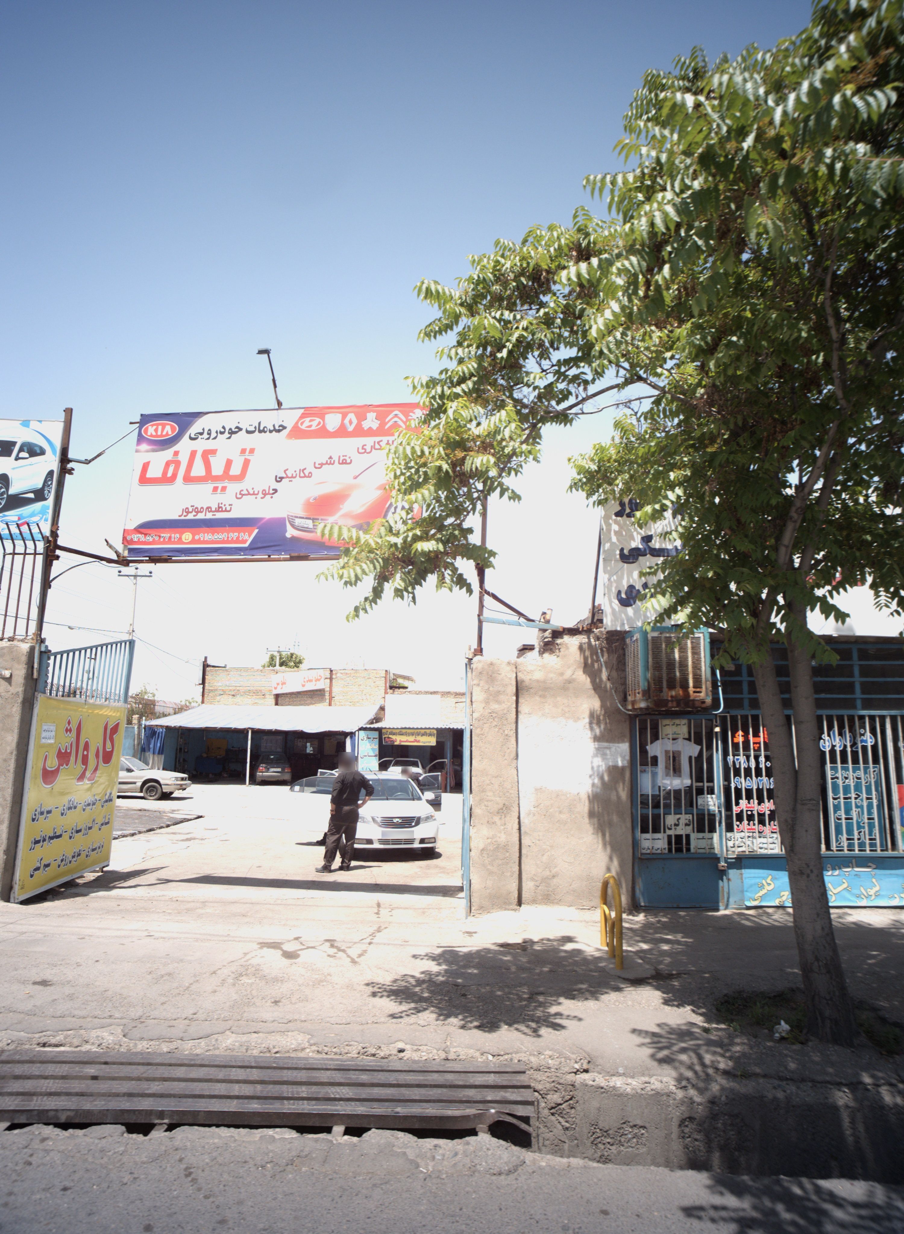 کارواش اتومبیل محمود