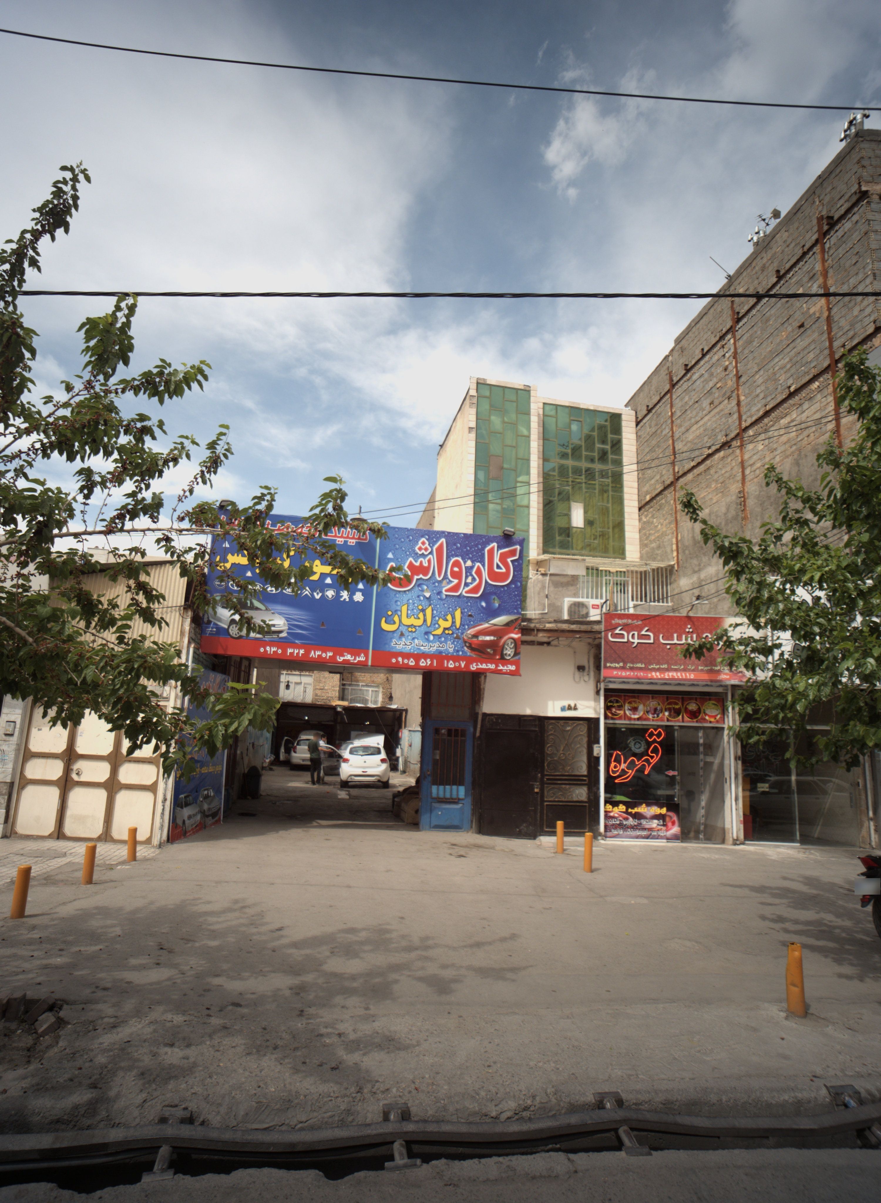 کارواش ایرانیان