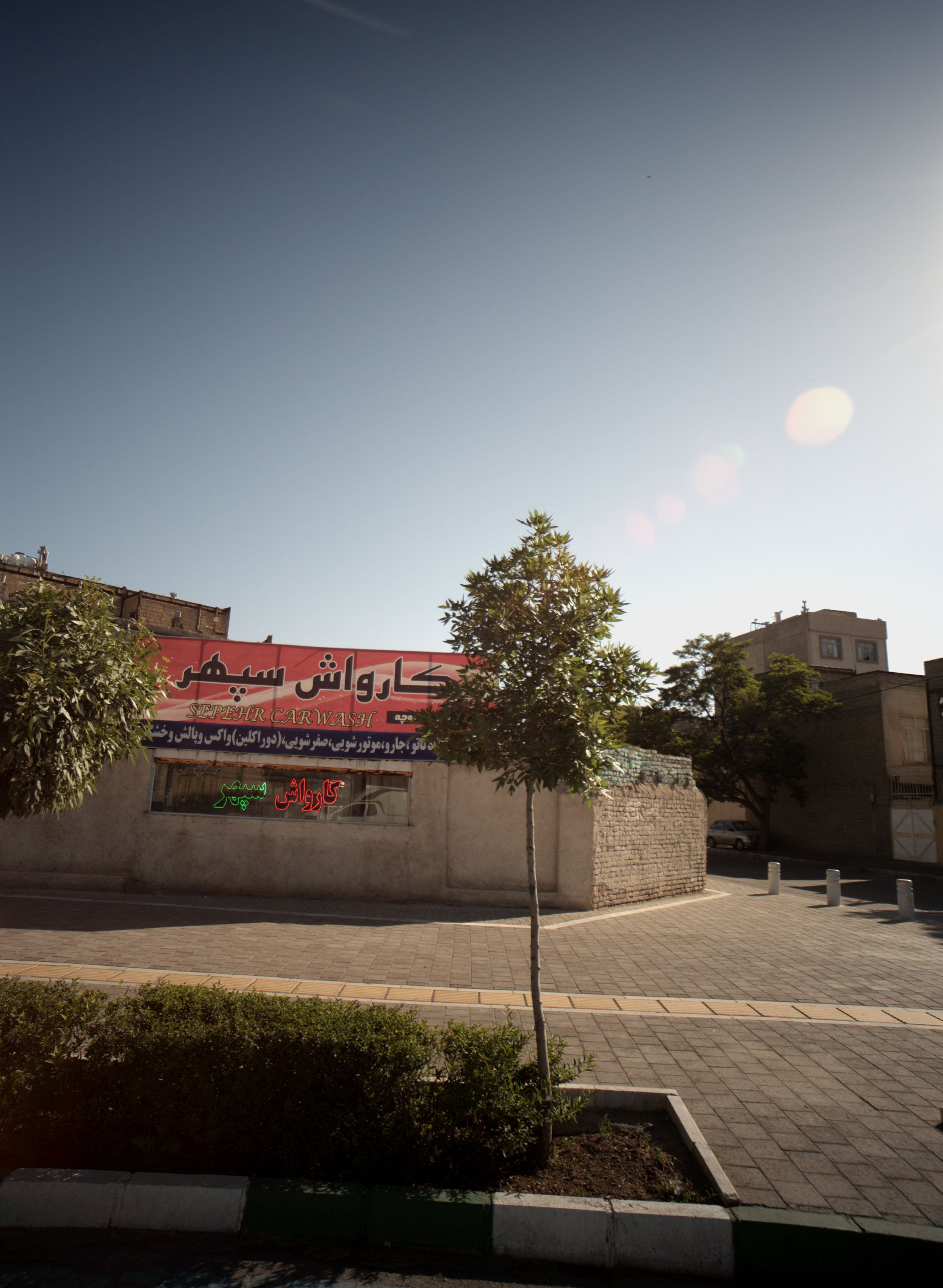 کارواش سپهر
