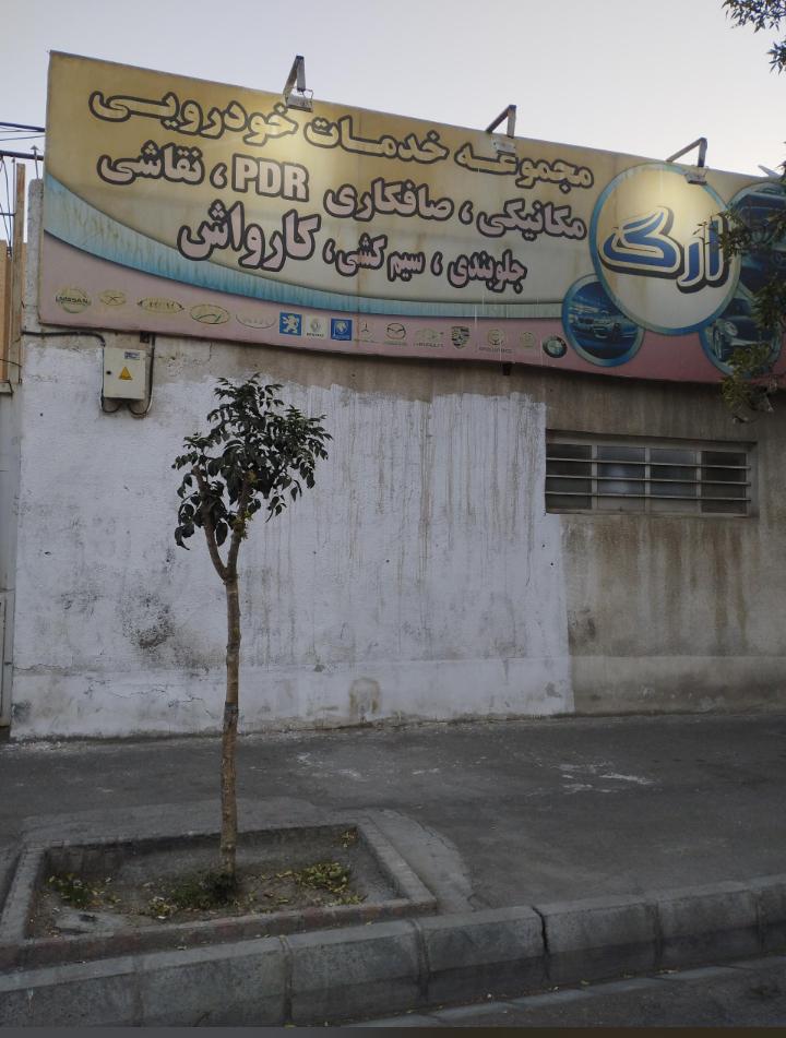 کارواش ارگ VIP