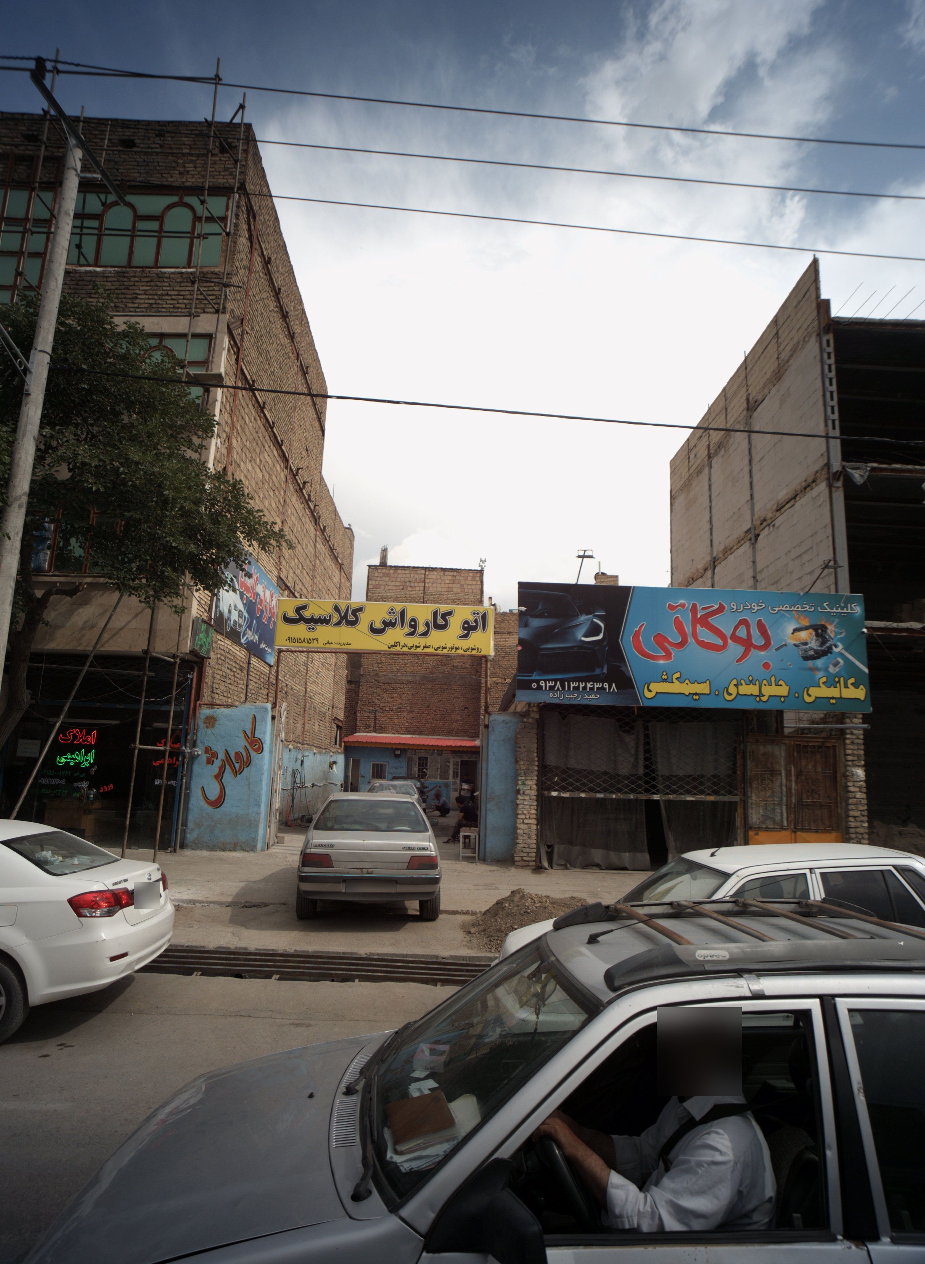 اتو کارواش کلاسیک